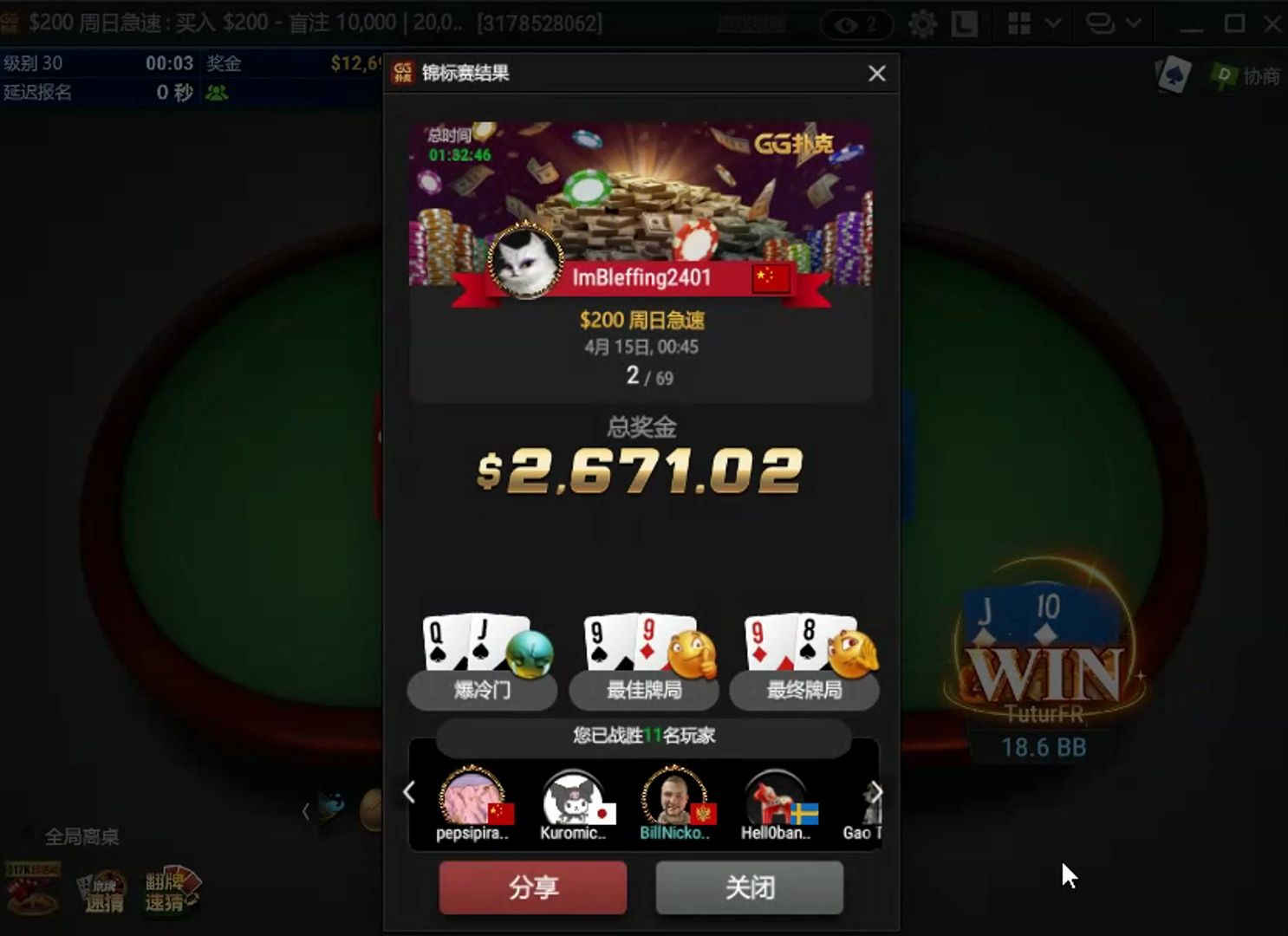 GG扑克周日200刀急速FT实录