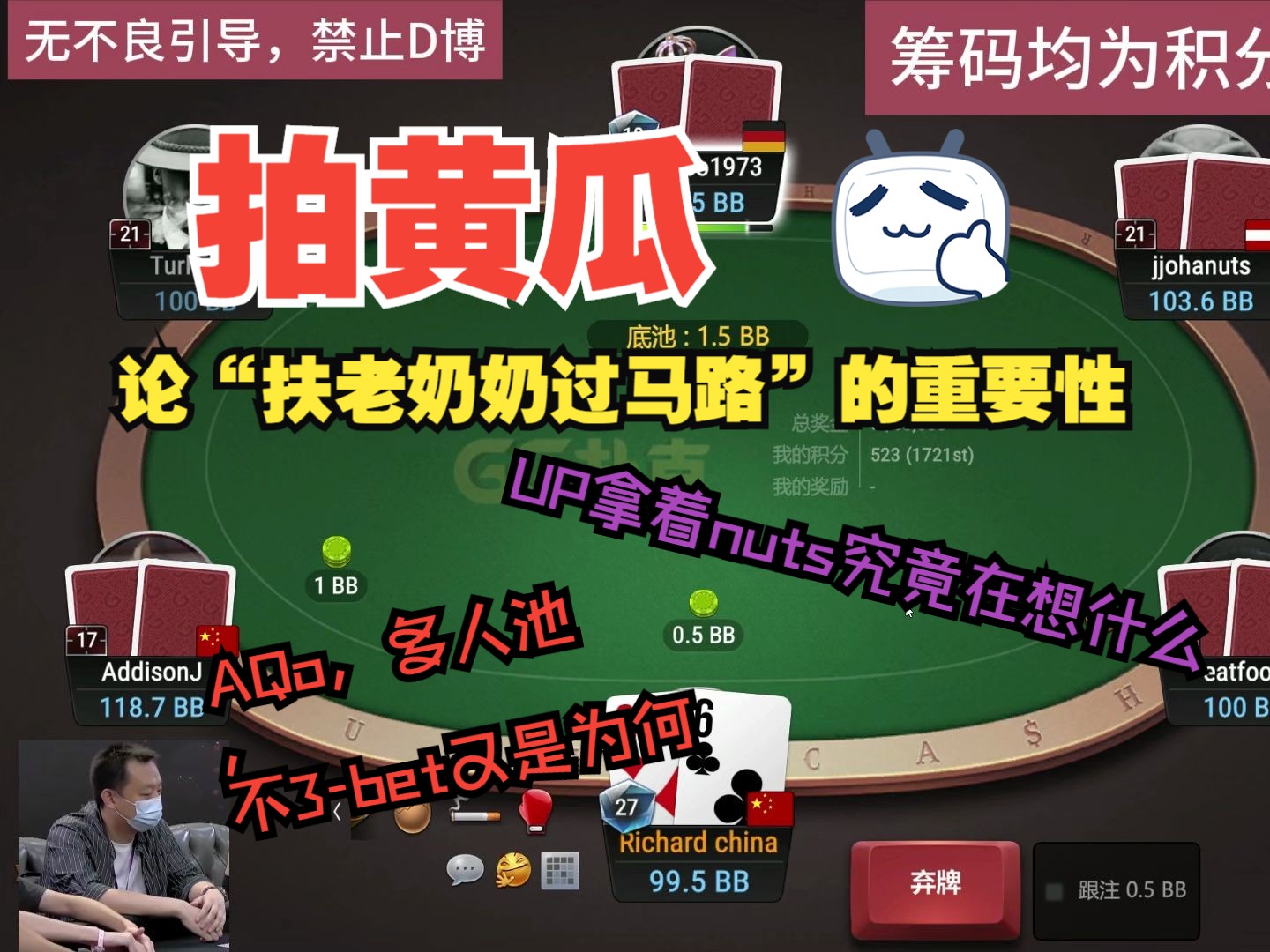 论“扶老奶奶过马路”的重要性，UP拿着nuts到底在想啥