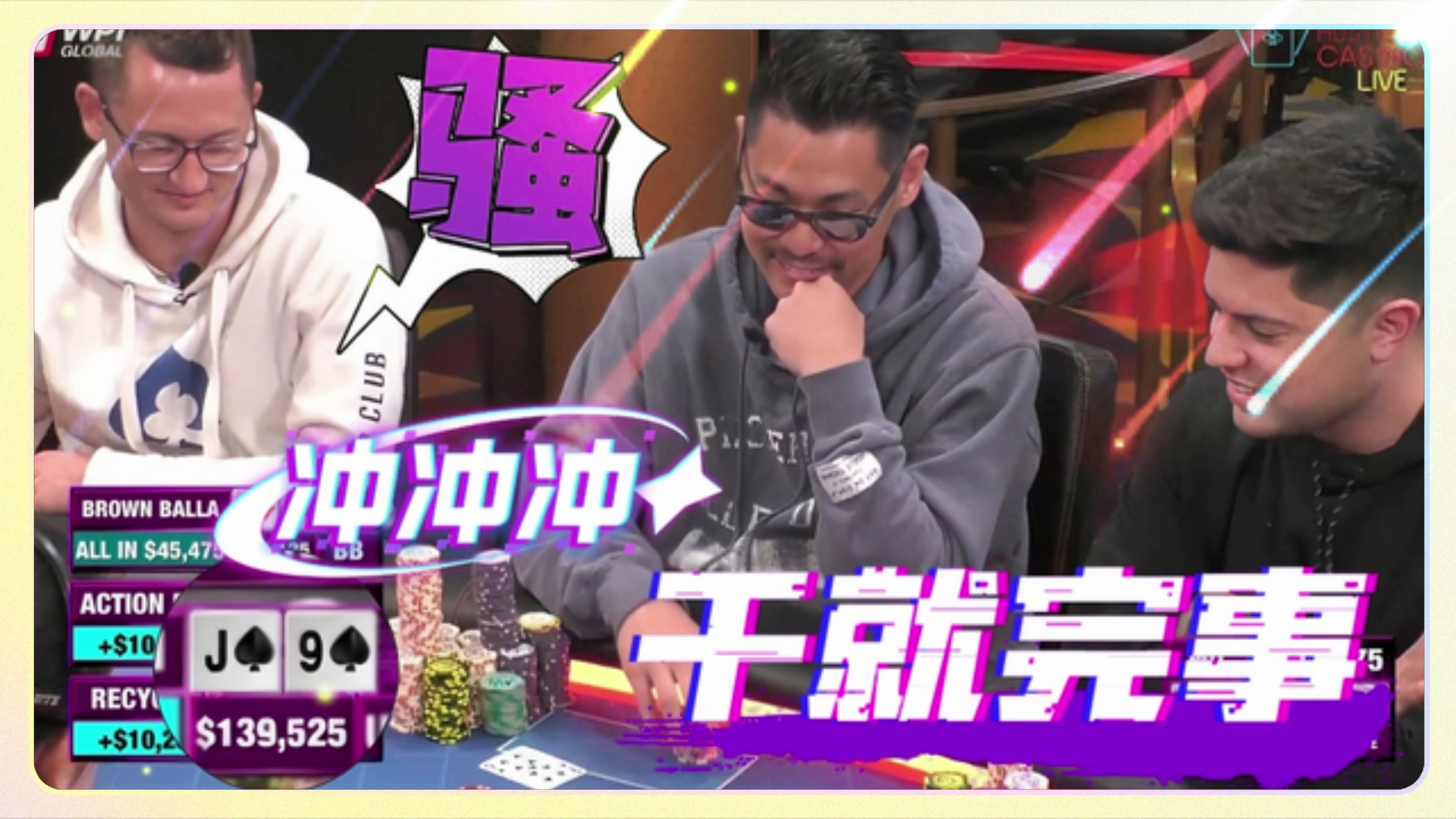Dan好凶啊！这牌竟然能干AK和QQ？【德州扑克】