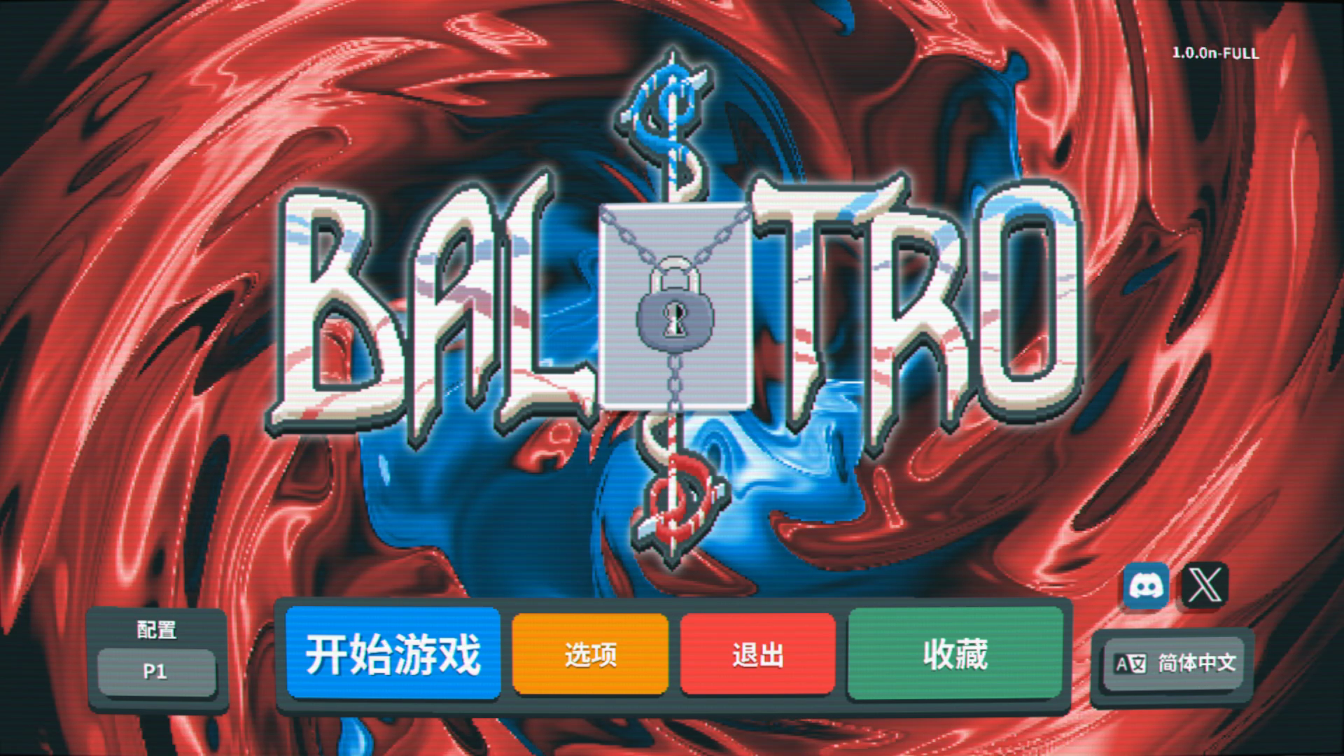 【实况】小丑牌 088 鏖战【肉鸽】【Balatro】