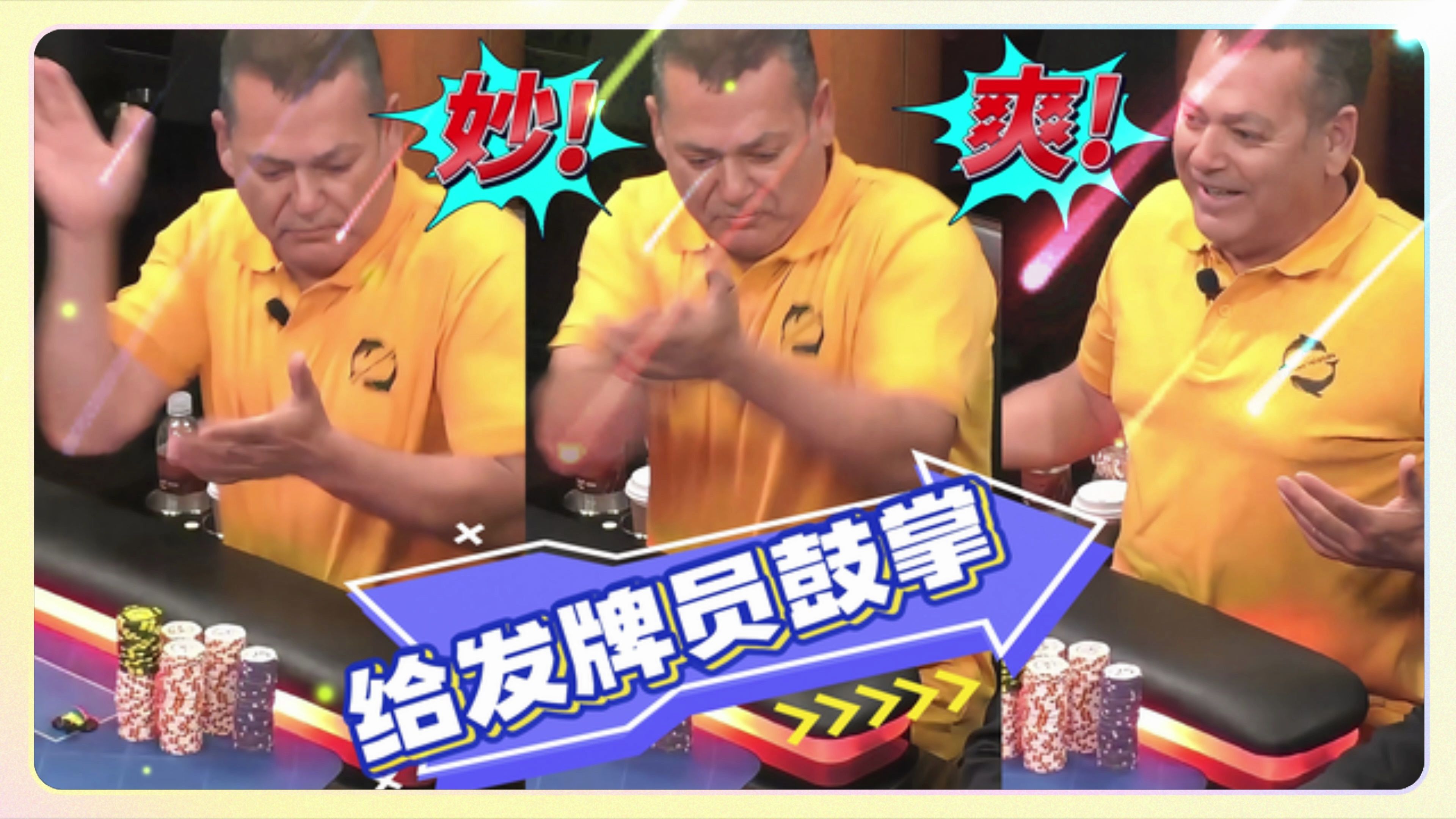 要什么牌，得靠自己喊！老哥真是言出法随！【德州扑克】