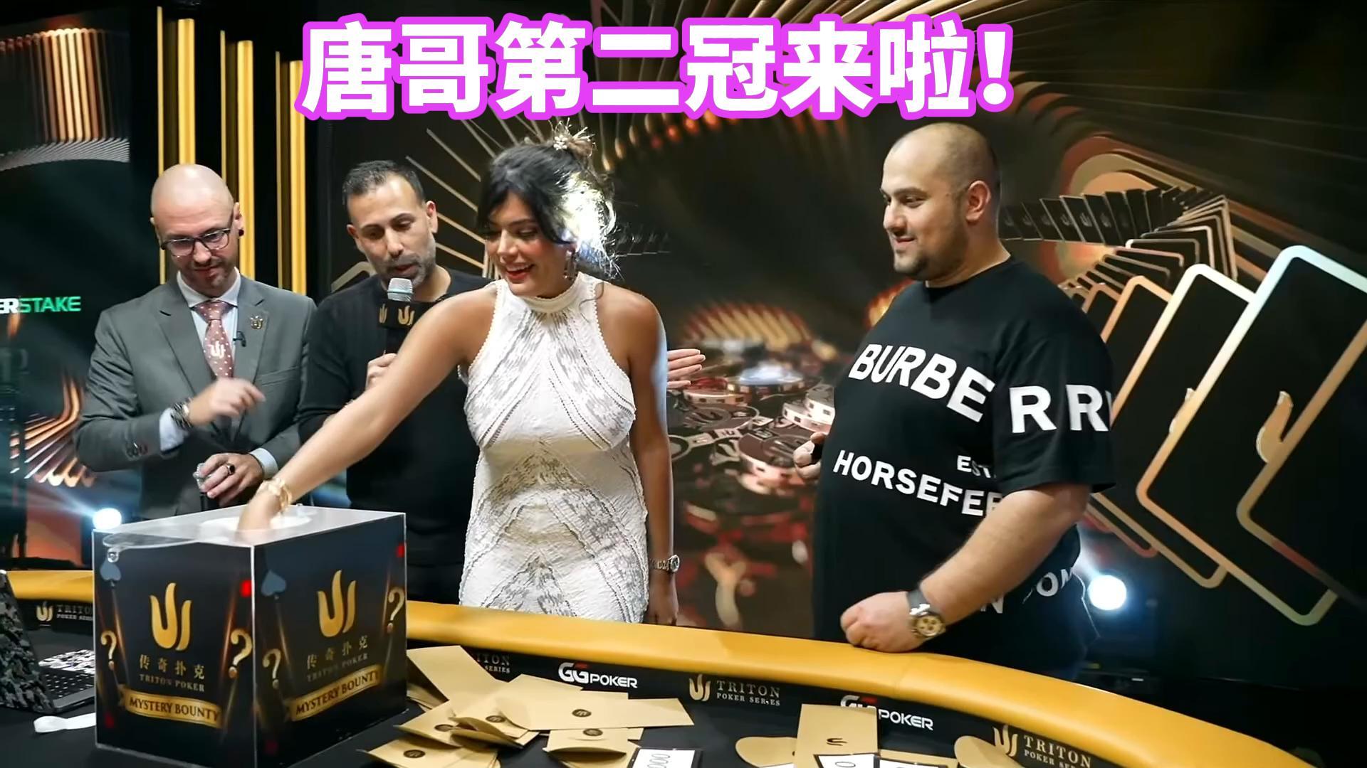 华夏十大巅峰高手之唐哥第二冠