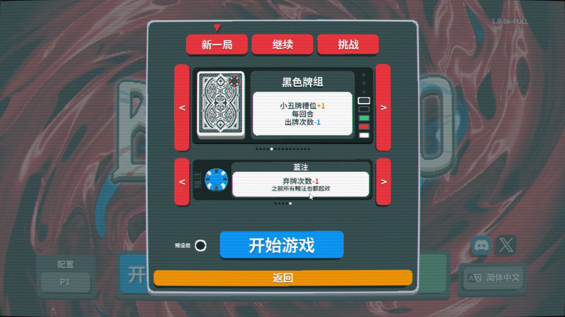 【实况】小丑牌 083 黑色牌组初级【肉鸽】【Balatro】