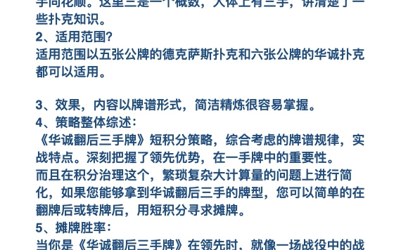 扑克秘籍