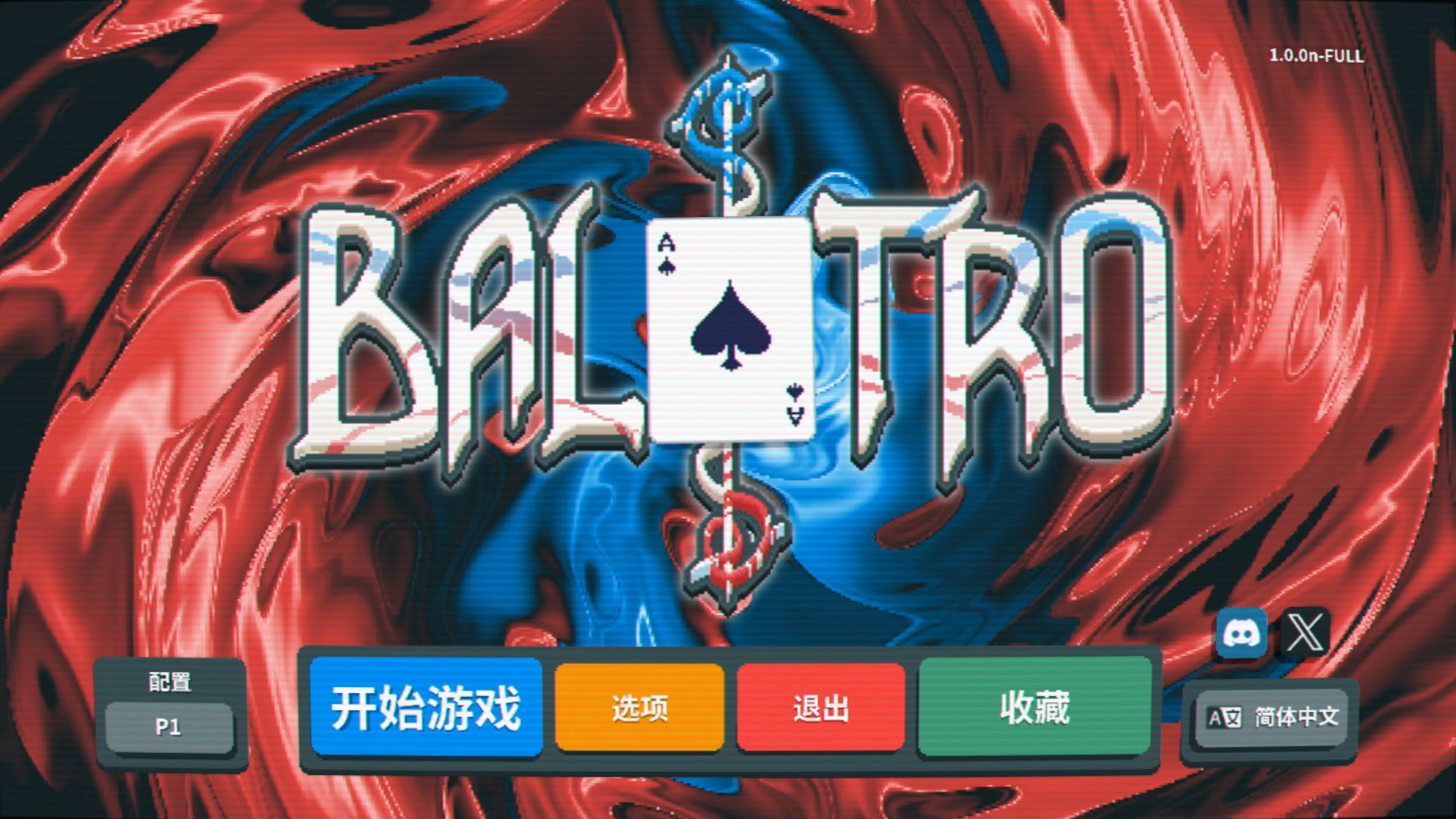【实况】小丑牌 078 这个挑战居然这么难【肉鸽】【Balatro】