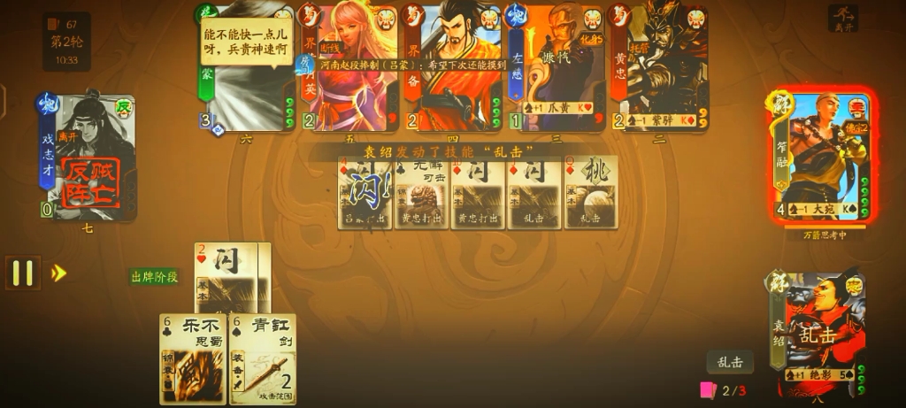 【三国杀从良】我的最新作品，快来一睹为快！