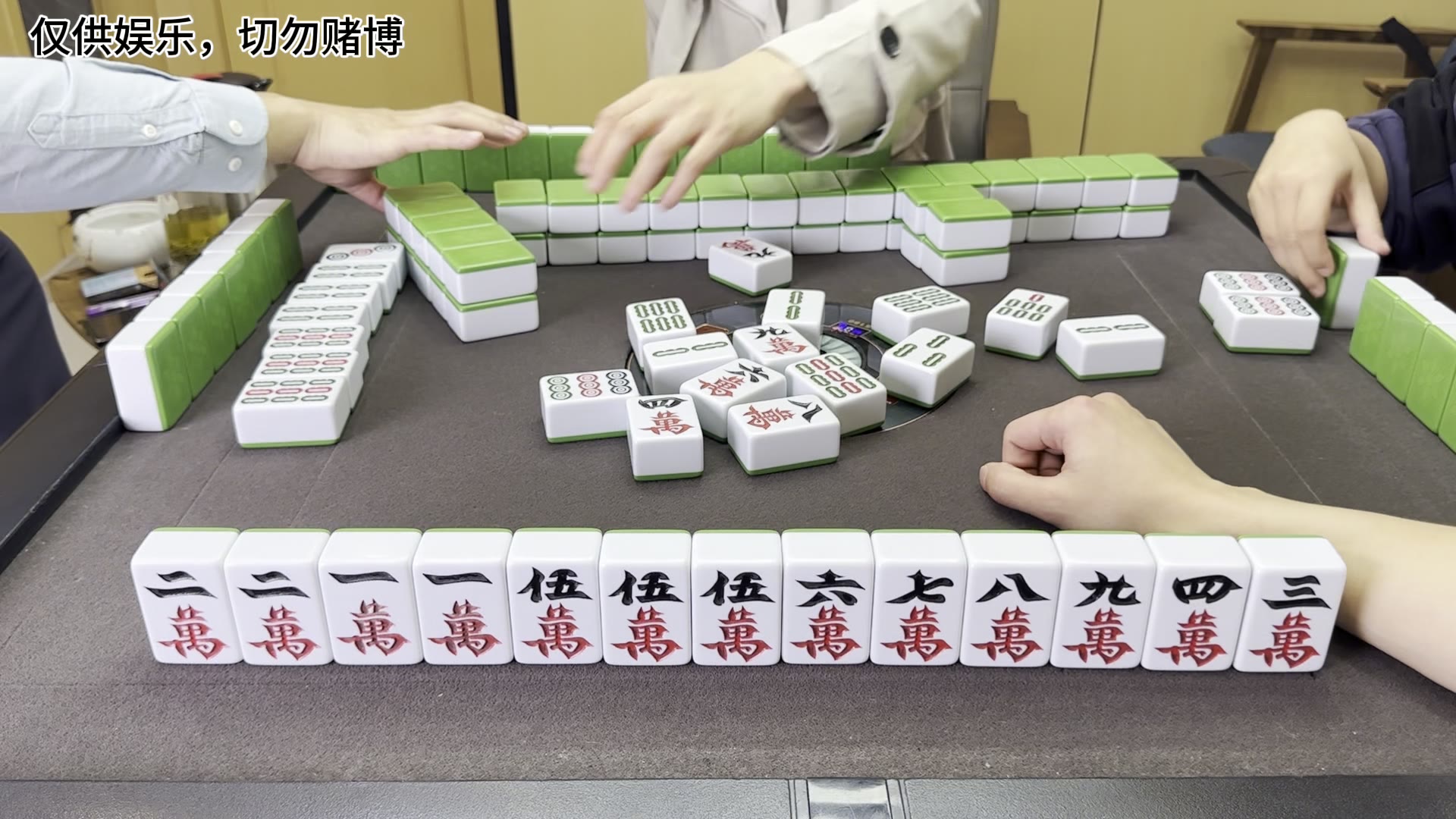 麻将：主播赛45