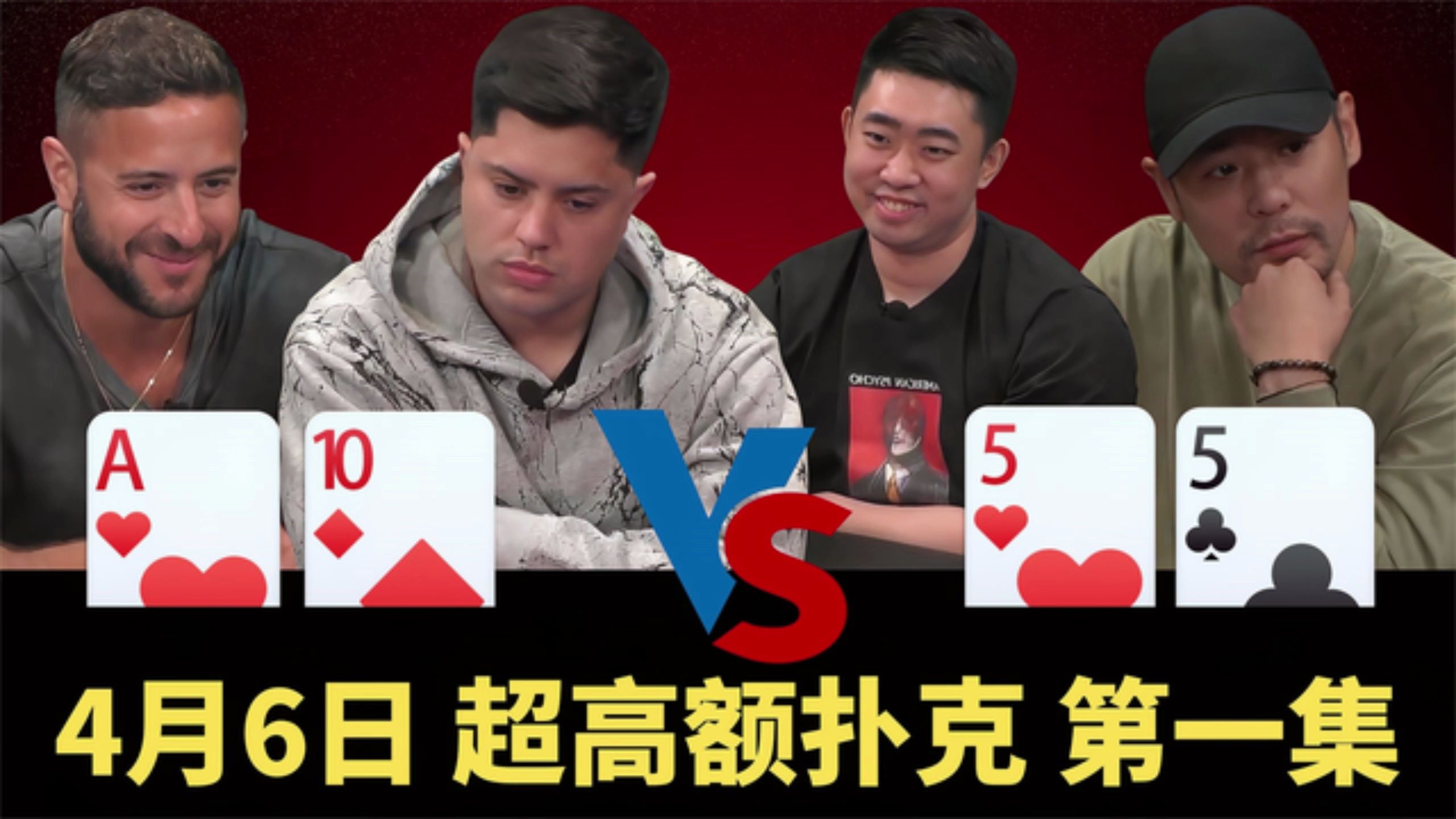 拿到葫芦还没来得及高兴，下一秒直接傻了......【德州扑克】