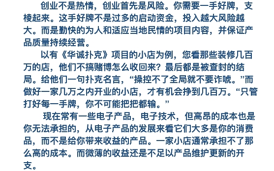 人勤民情的扑克小店