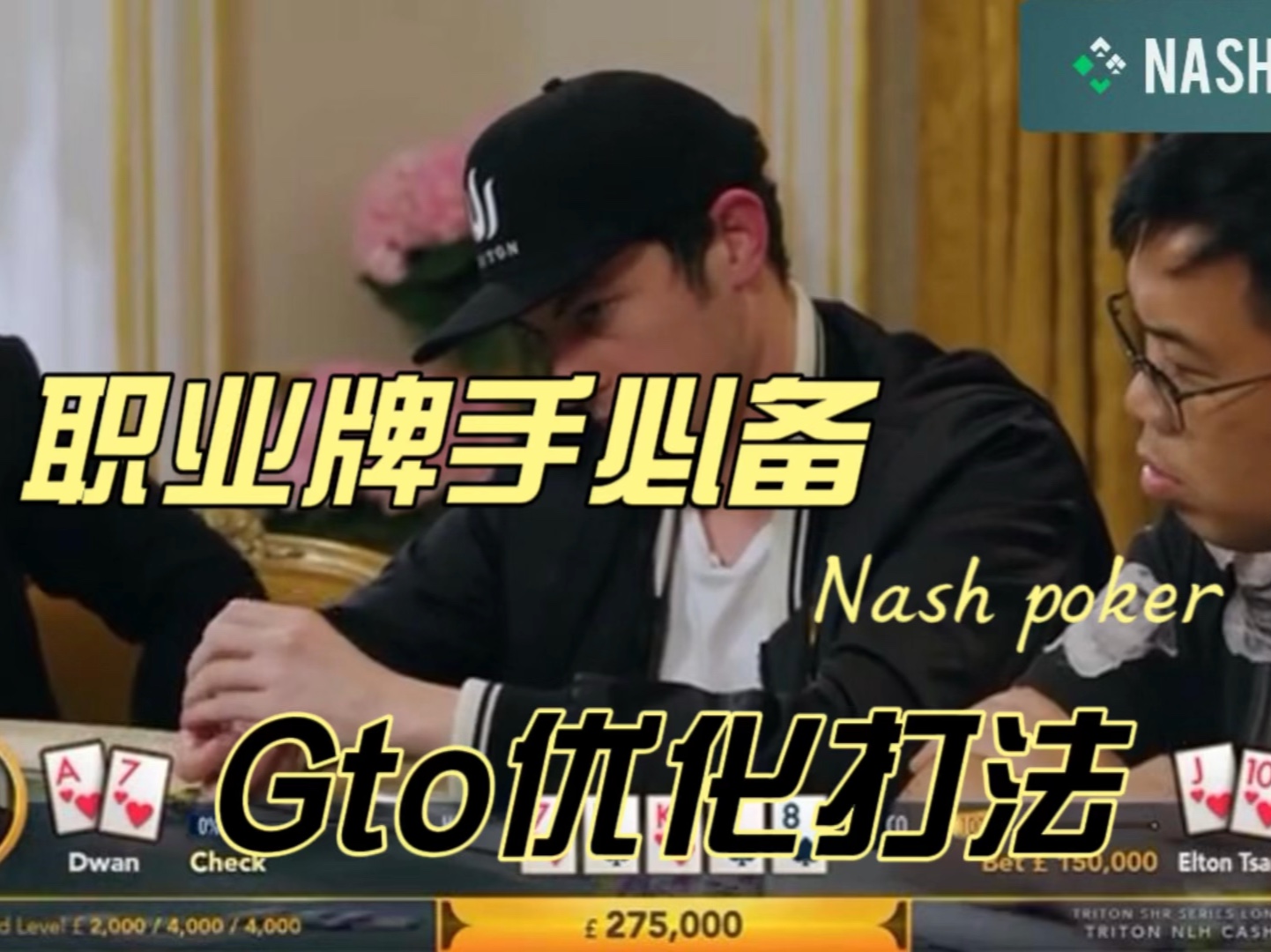 毒王哥陷入两难 一旦错误就会失去百万现金