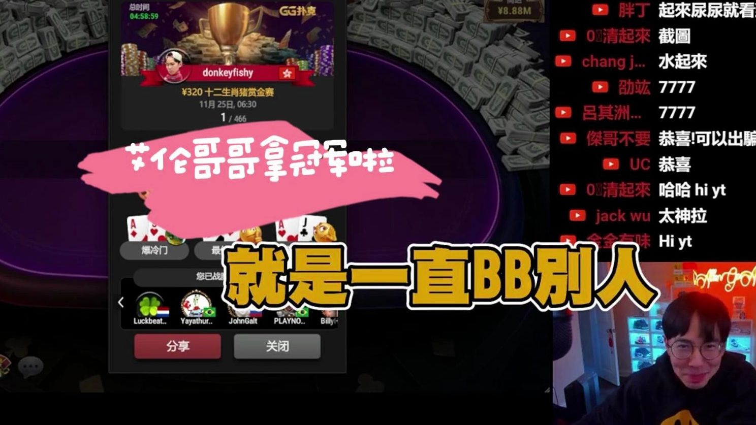 艾伦哥哥决赛桌跑马集锦！~他的马儿肥又壮！你学会了吗？？？