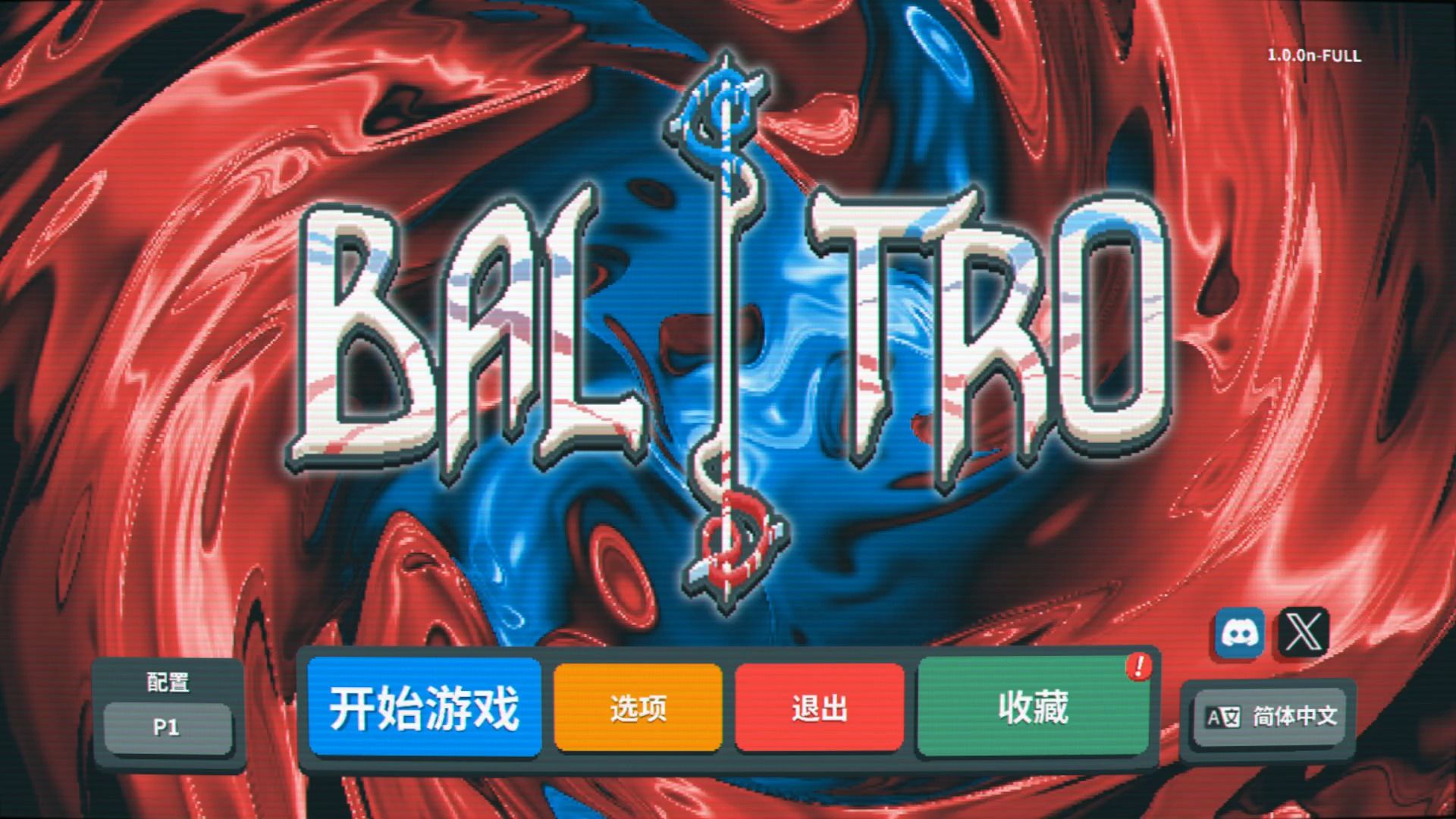 【实况】小丑牌 060 古怪牌组初级【肉鸽】【Balatro】