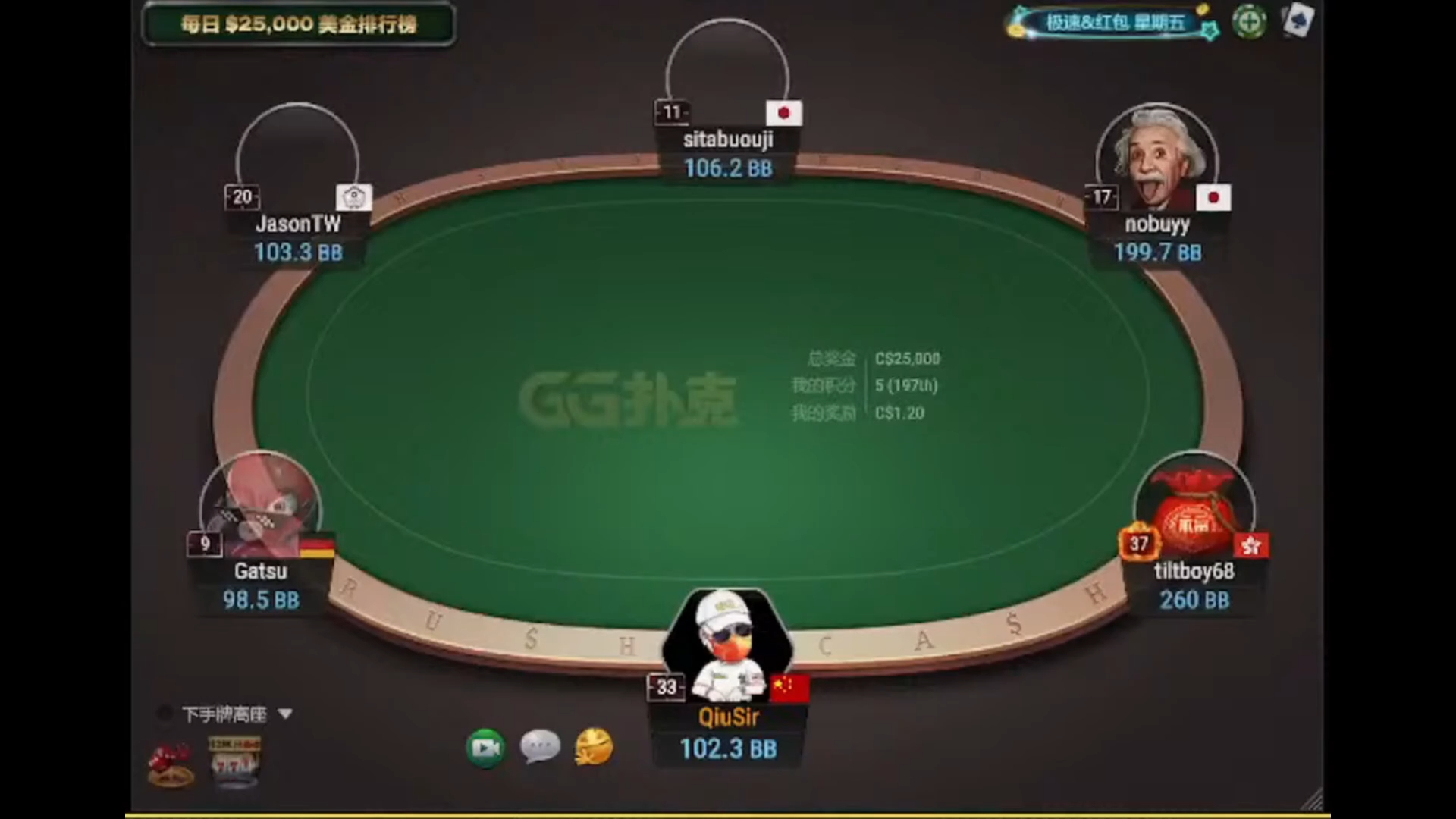 GG扑克Z10直播录屏！