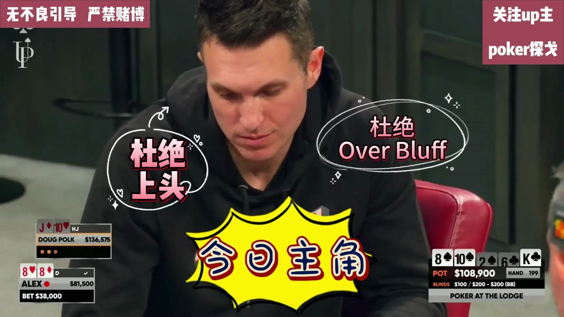 一共14手牌~！看看230W刀是如何落入他人口袋的！~对你是否有帮助！
