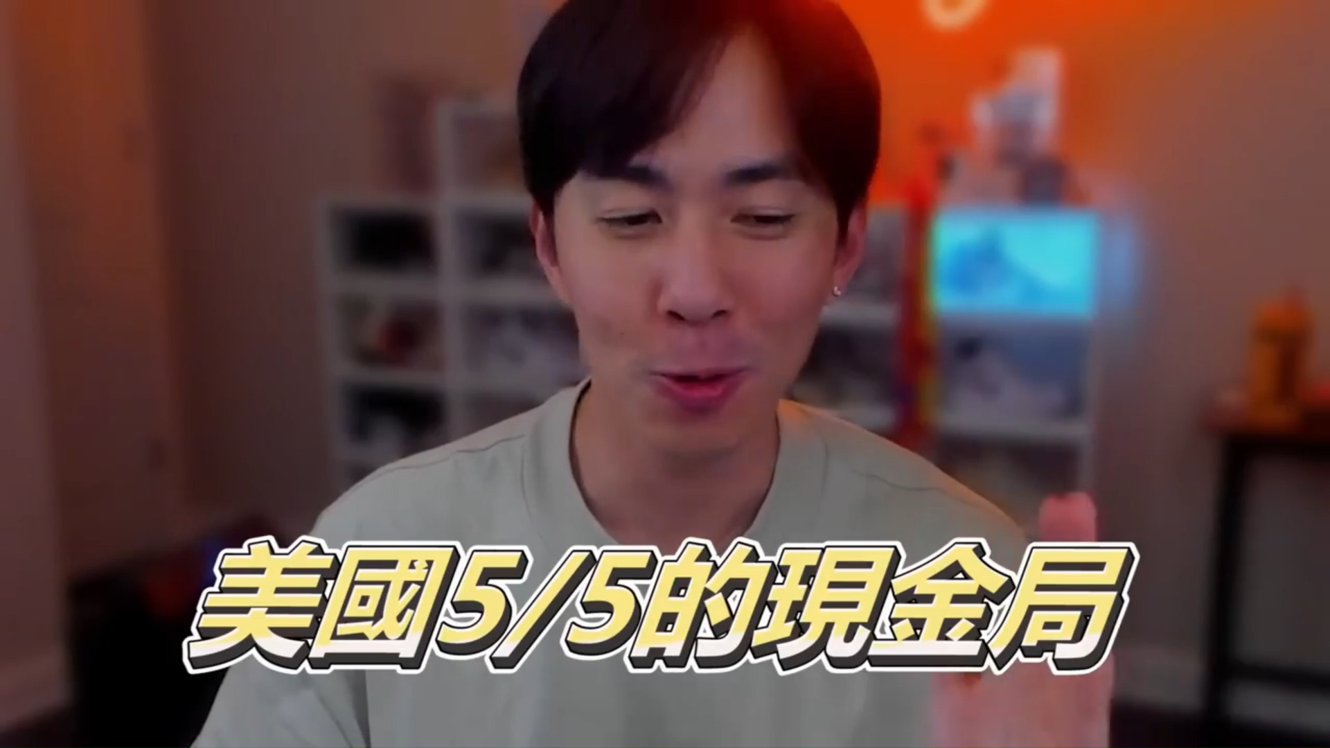 两人都拿AA! 亚洲VS美国网红牌手!