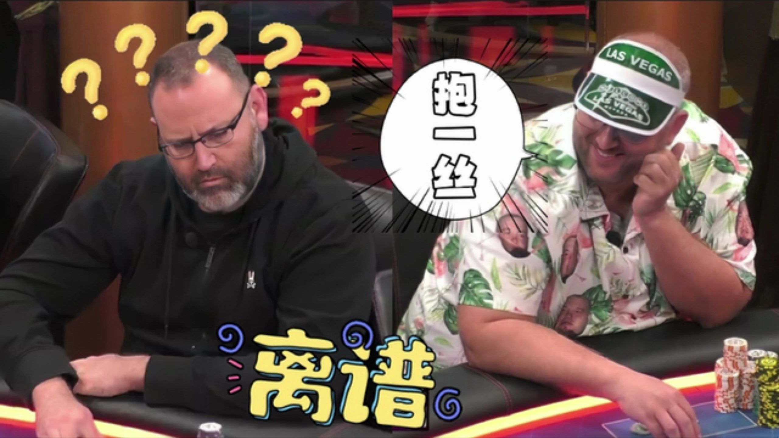 老哥绝对想不到！ALL IN后会看到这种牌！【德州扑克】