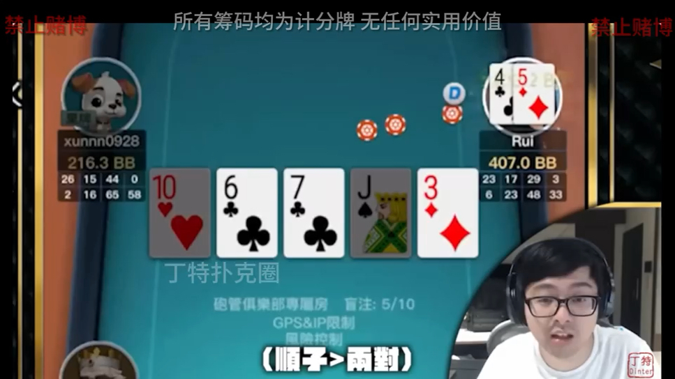 第一集，丁特与粉丝的碰撞。