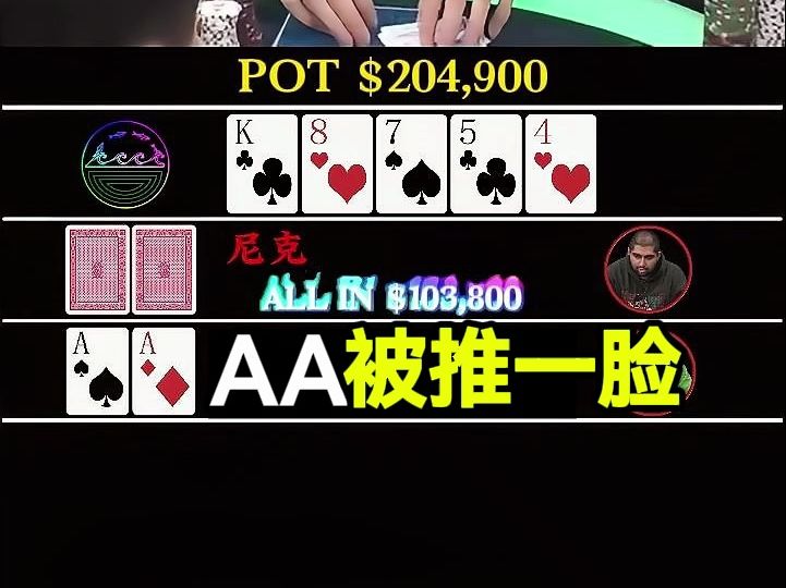 假如是你手拿AA你会不会抓？！| 一个你不一定知道的思考角度！