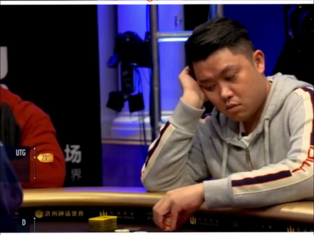 【德州扑克】华裔小伙是否能逆风翻盘
