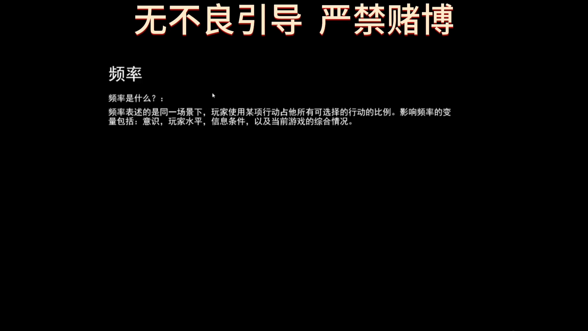 德扑教学-第七課《捕狩相倚》（中）