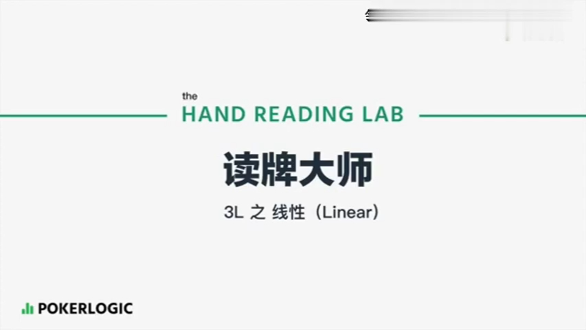 【大师进阶全套】3L概念之 线性理论