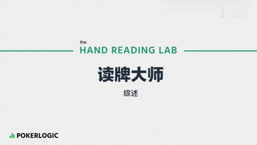 【大师进阶全套】基础概念教学 1