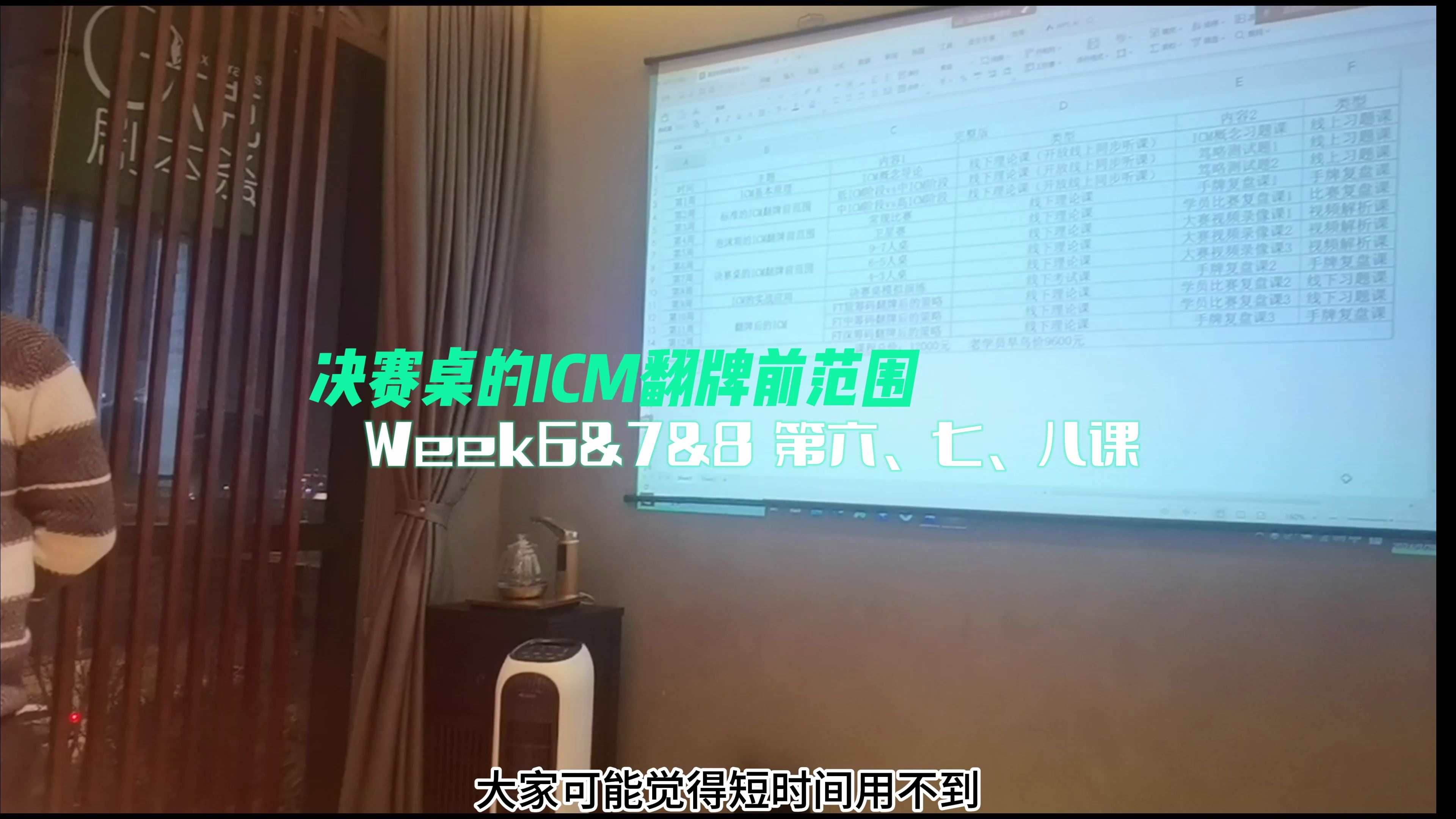 “达可不必”锦标赛扑克大师班第四学期介绍