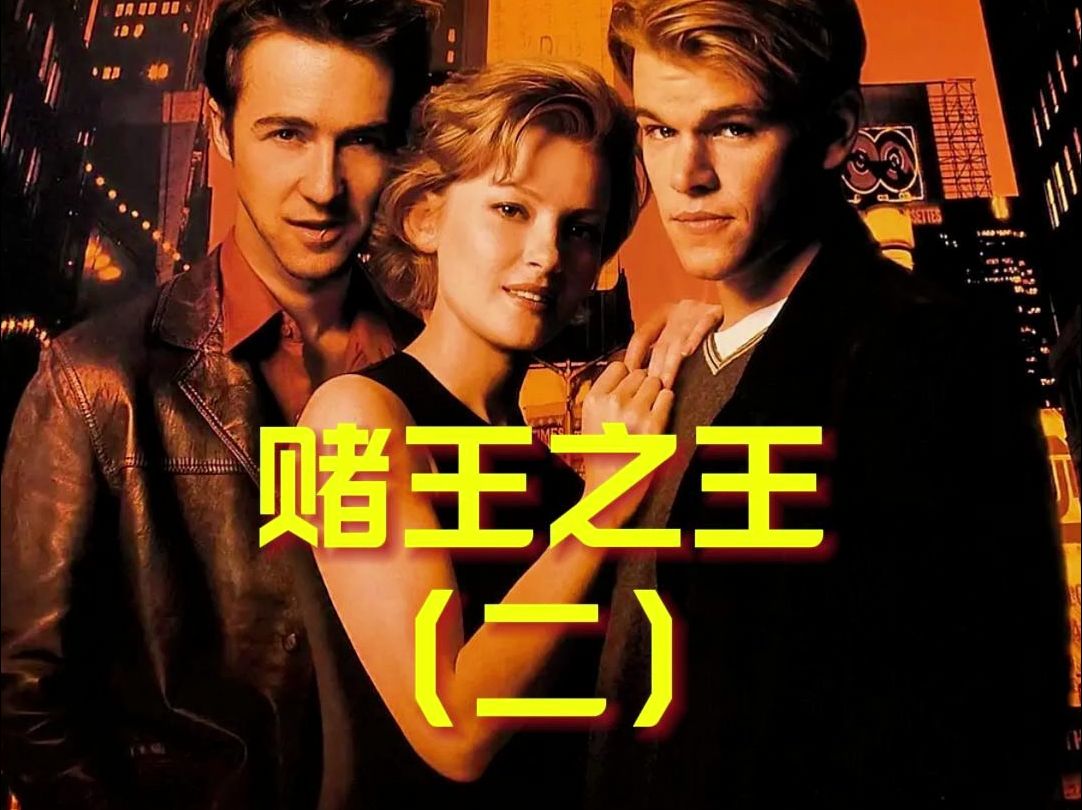德扑经典高分电影