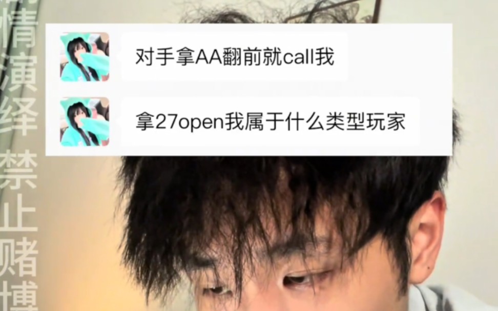 玩家分类，你属于什么玩家