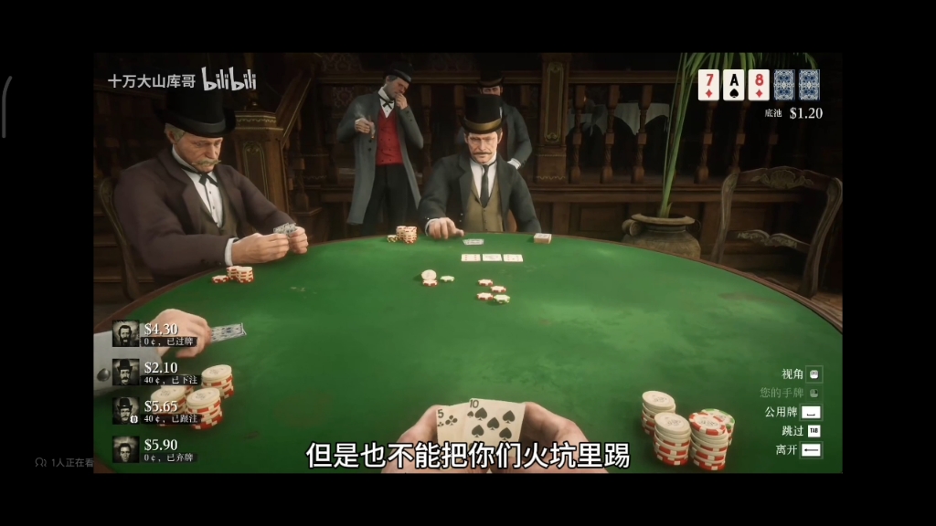 库哥杂谈&戒赌宣传2.0