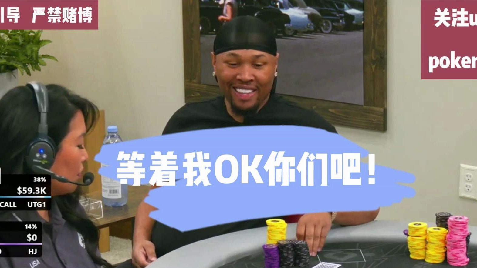 【Poker At The Lodge集锦】拳击手气势满满！拳场披荆，牌场斩棘！！！！