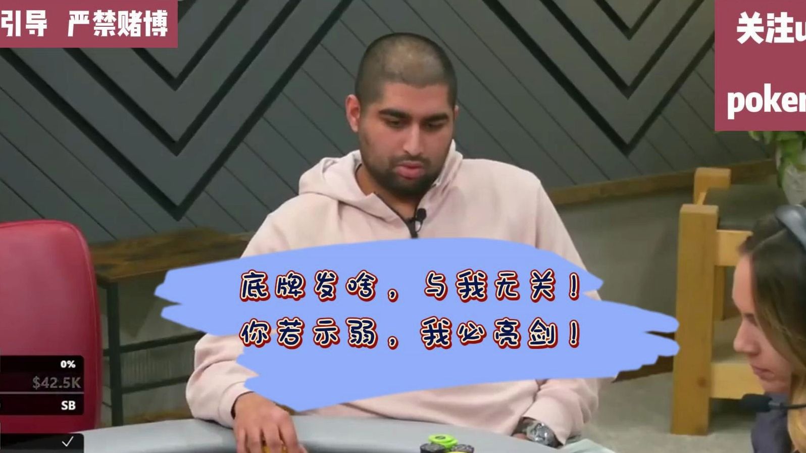 【Poker At The Lodge集锦】“多财多亿”空气球，“大开大合”效果拉满！！