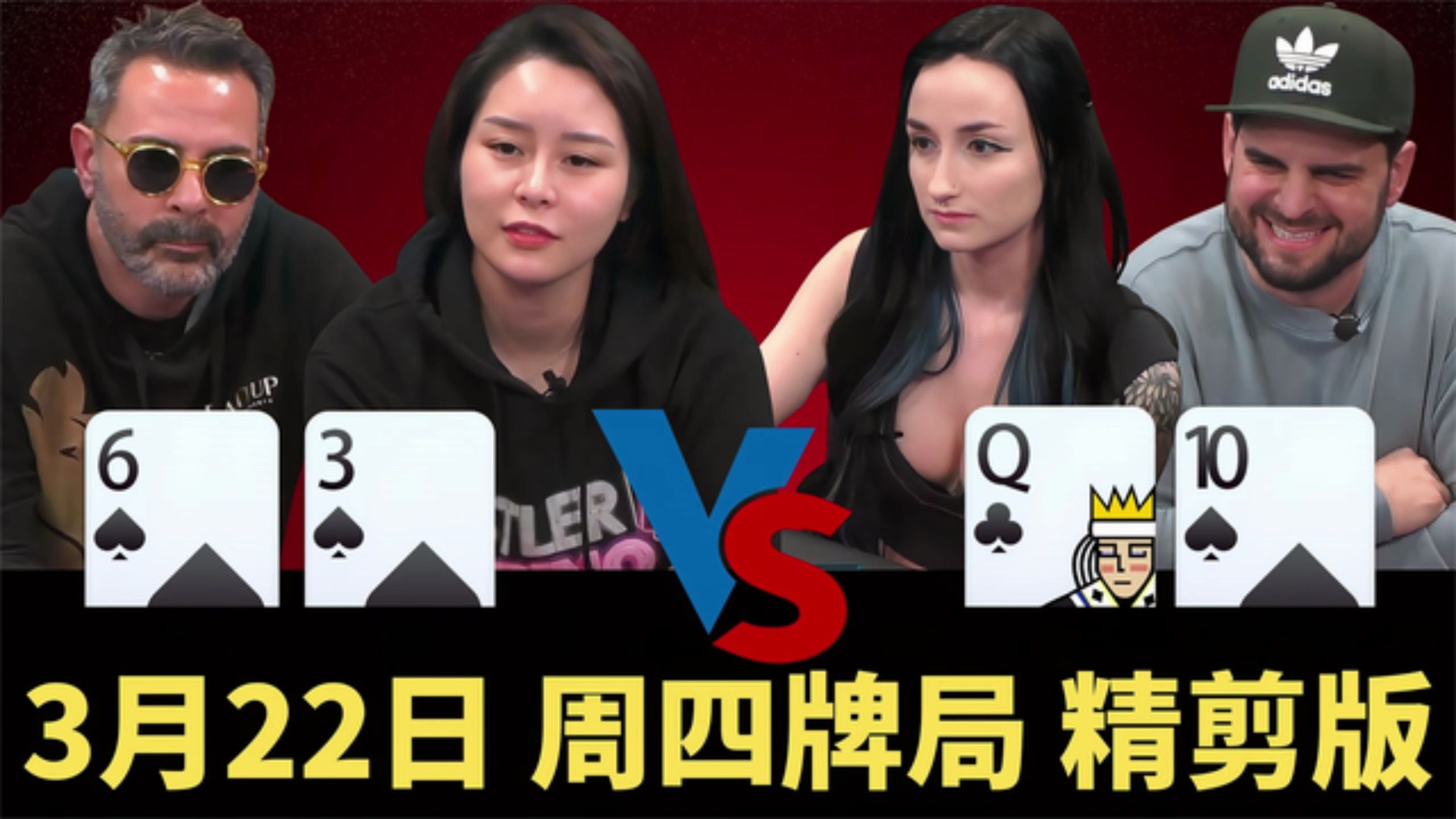 老哥还是太年轻，敢偷sashimi的鸡 大胆！【德州扑克】