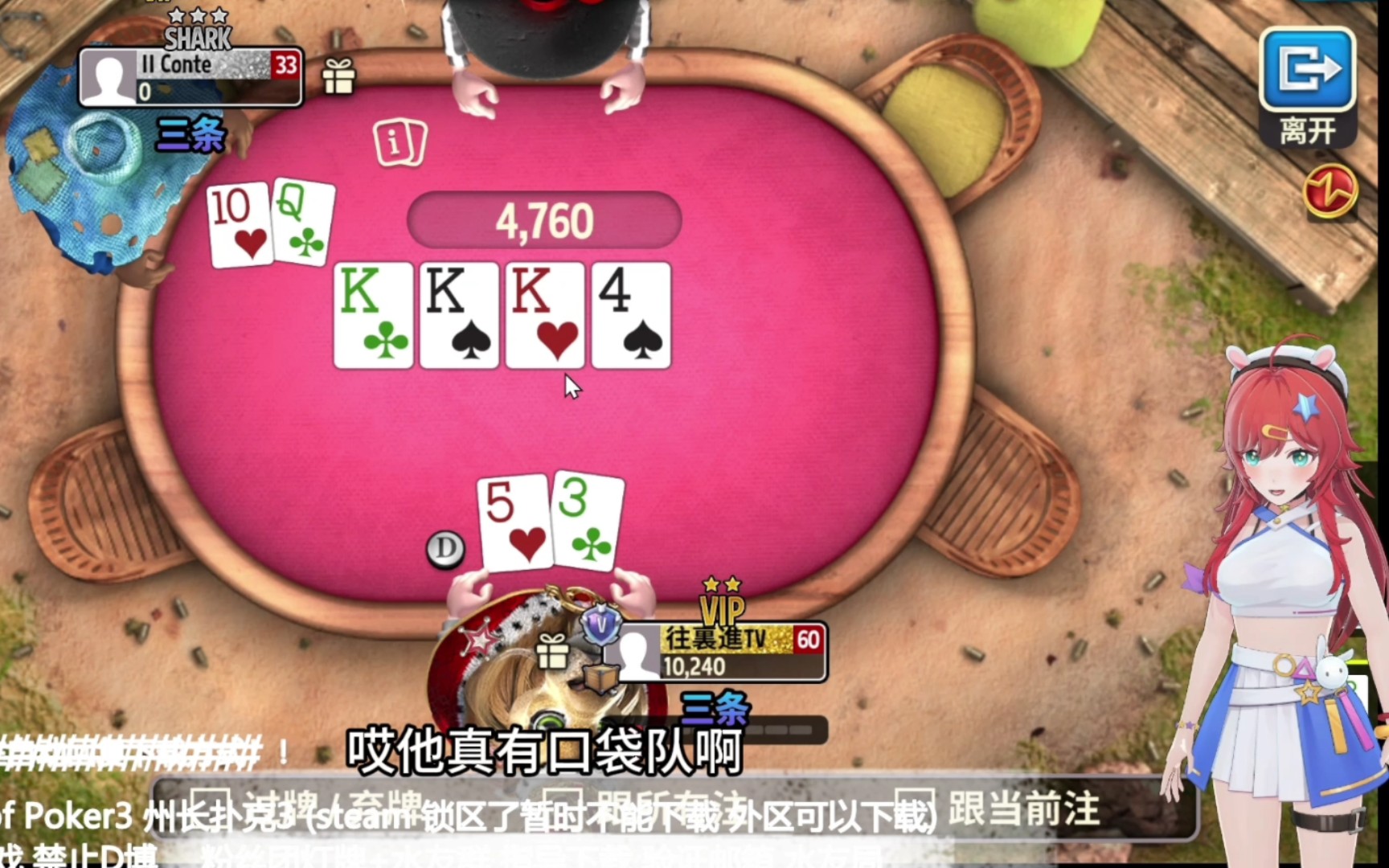 ［GOP3德扑锦标赛02］ALLIN一字狂 河杀不破防 真是德德又州州啊