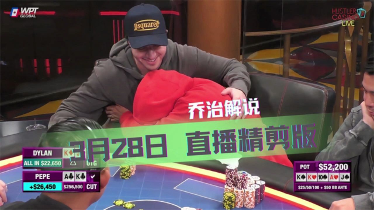 PEPE老板蔫坏，K葫芦收割K葫芦 还要slow roll......【德州扑克】