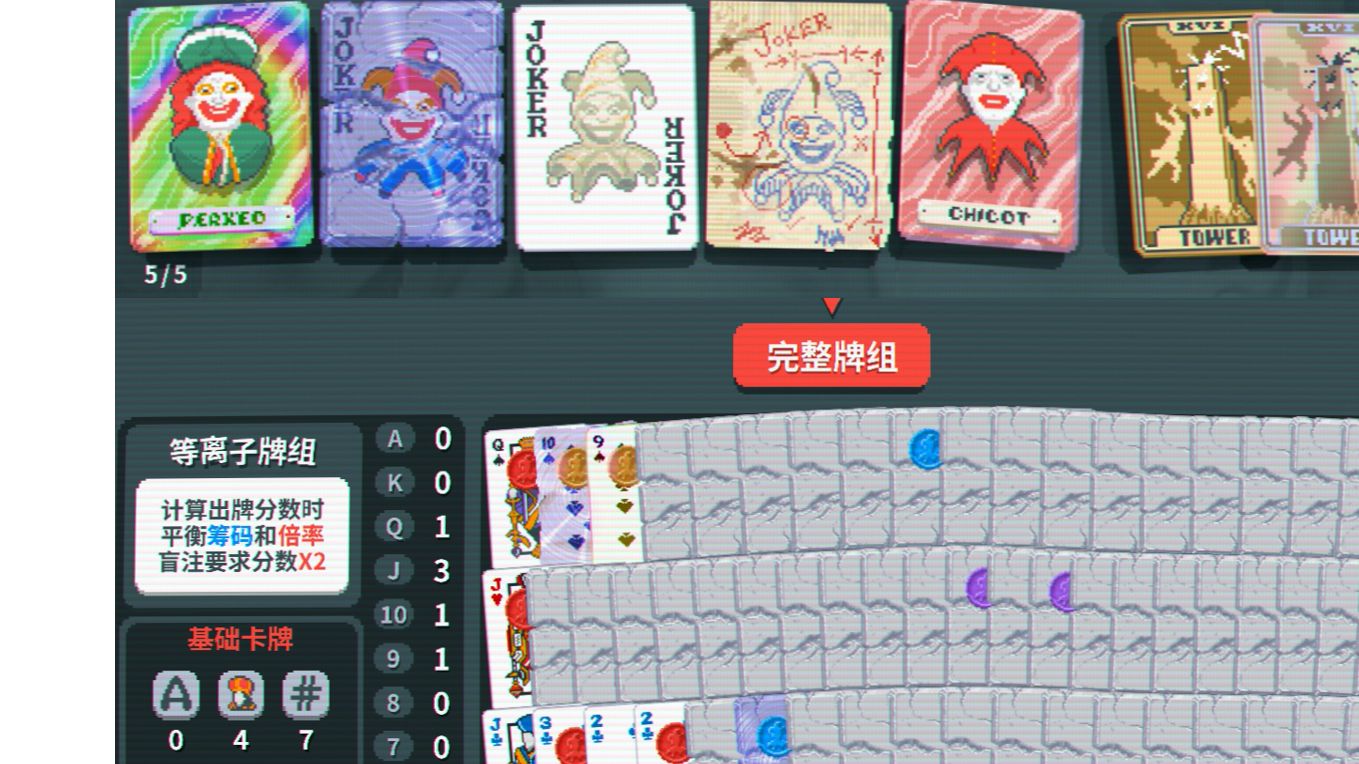 等离子牌组大理石小丑石头牌牌组上限一般