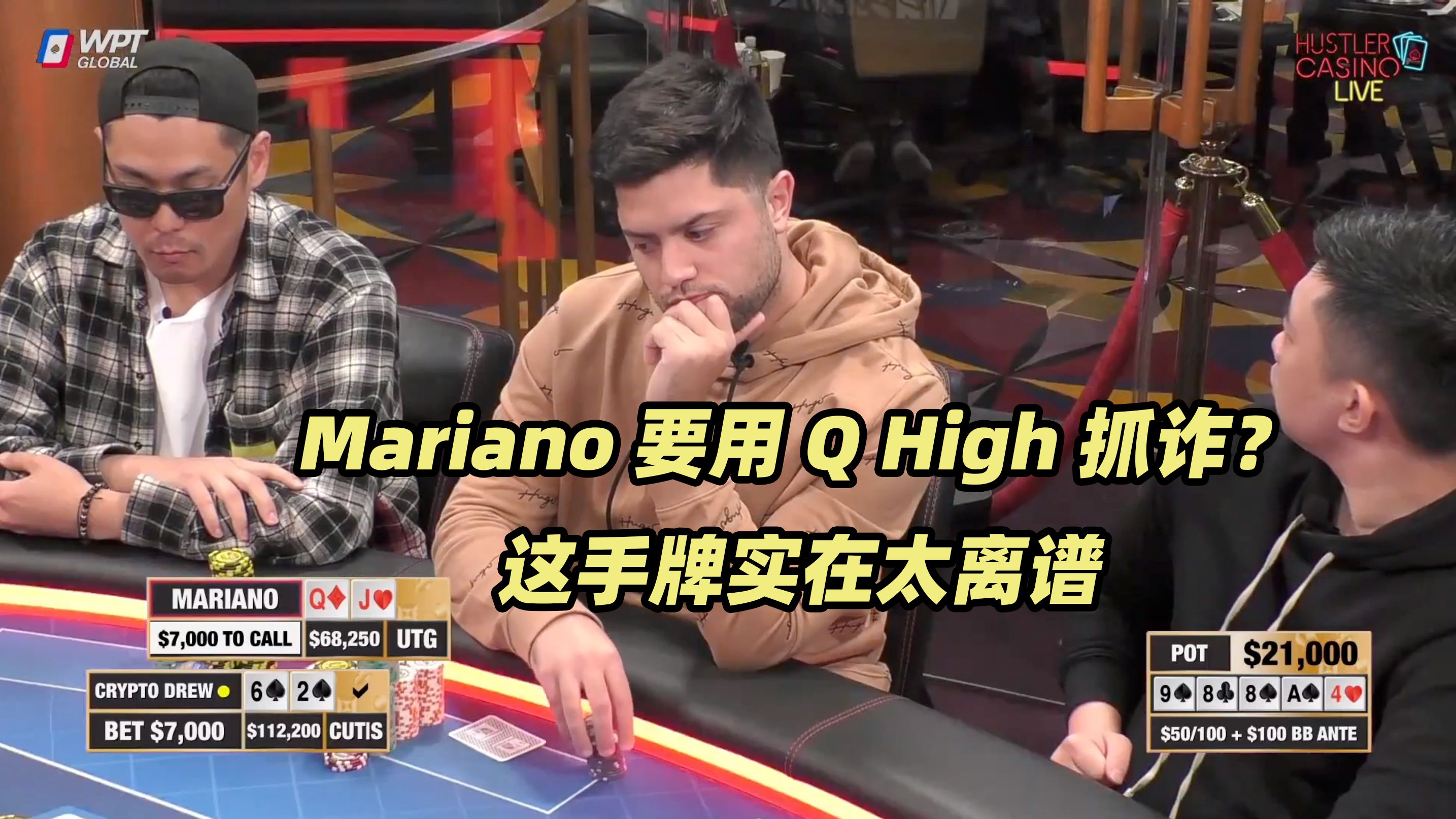 HCL周末局(二) 超激烈的一集！ZEO慢打KK、Drew空气互抡、小马Q High抓诈