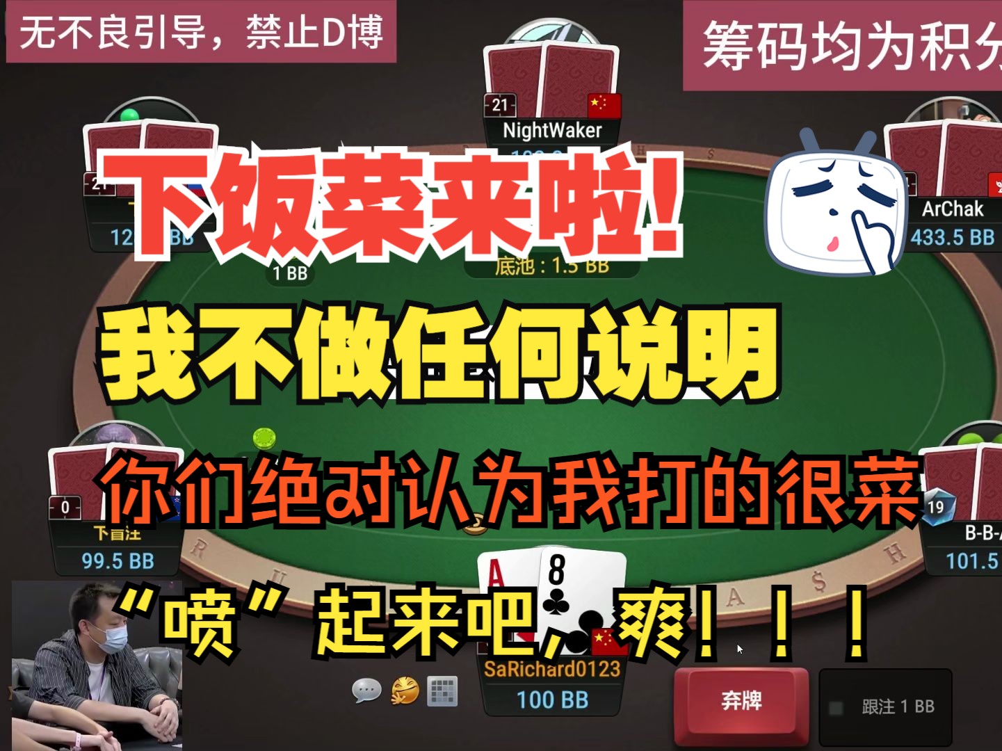 下饭菜来喽，不做精讲，你们肯定认为我是条鱼，来“喷”我！！！哈哈哈！