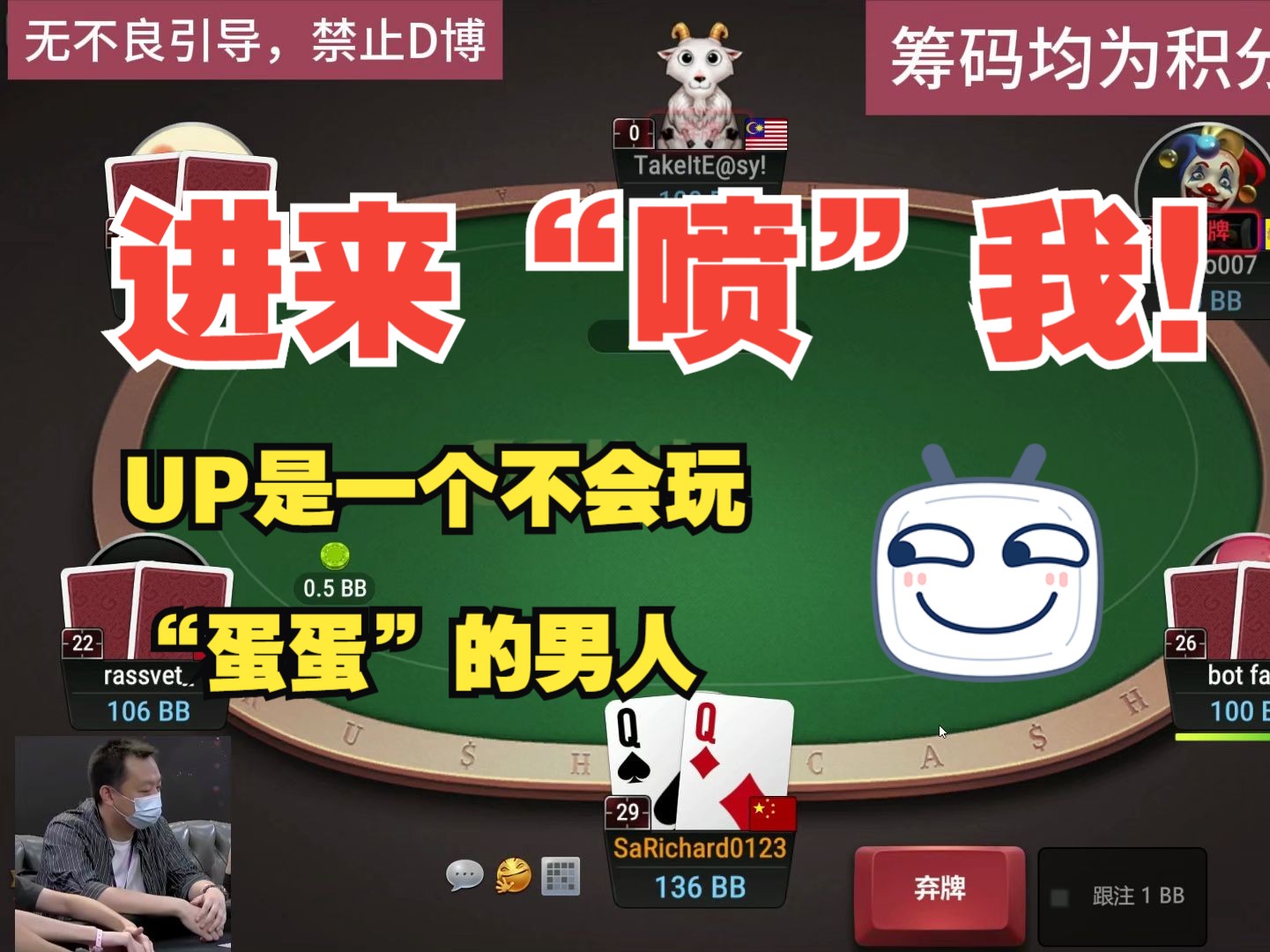 UP是个不会玩“蛋蛋”的男人
