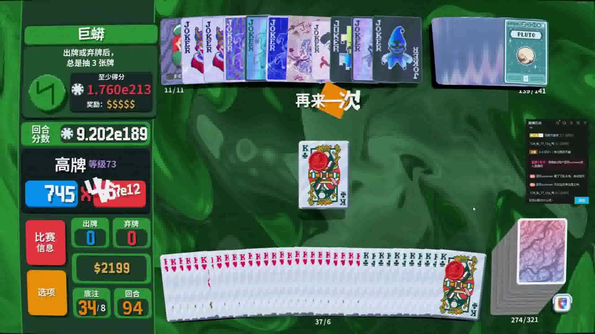 小丑牌打爆上限结果变成0*0暴毙