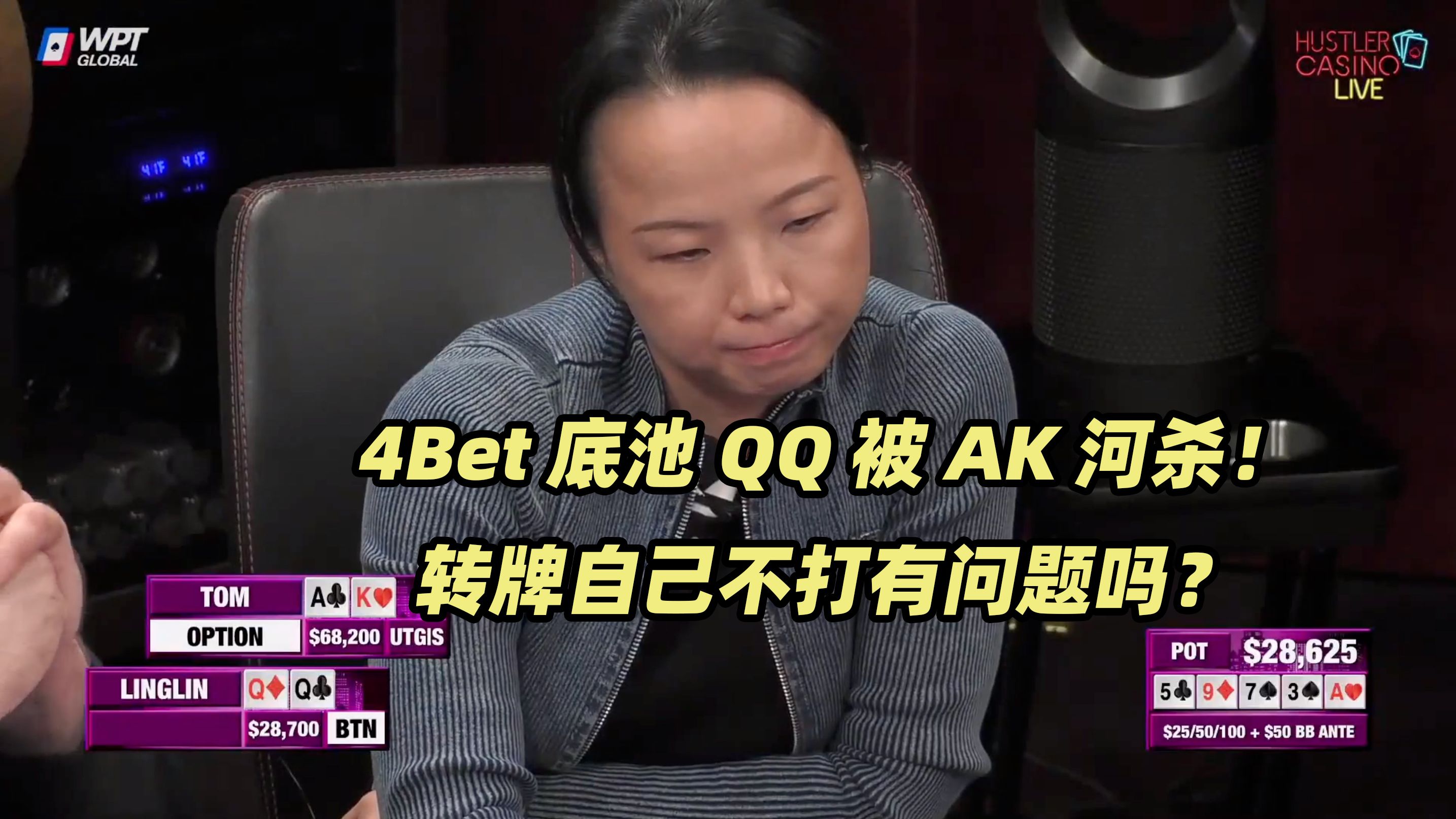 HCL周三局(四) Linglin被河杀直接上头！Dan尴尬抓鸡没鸡大