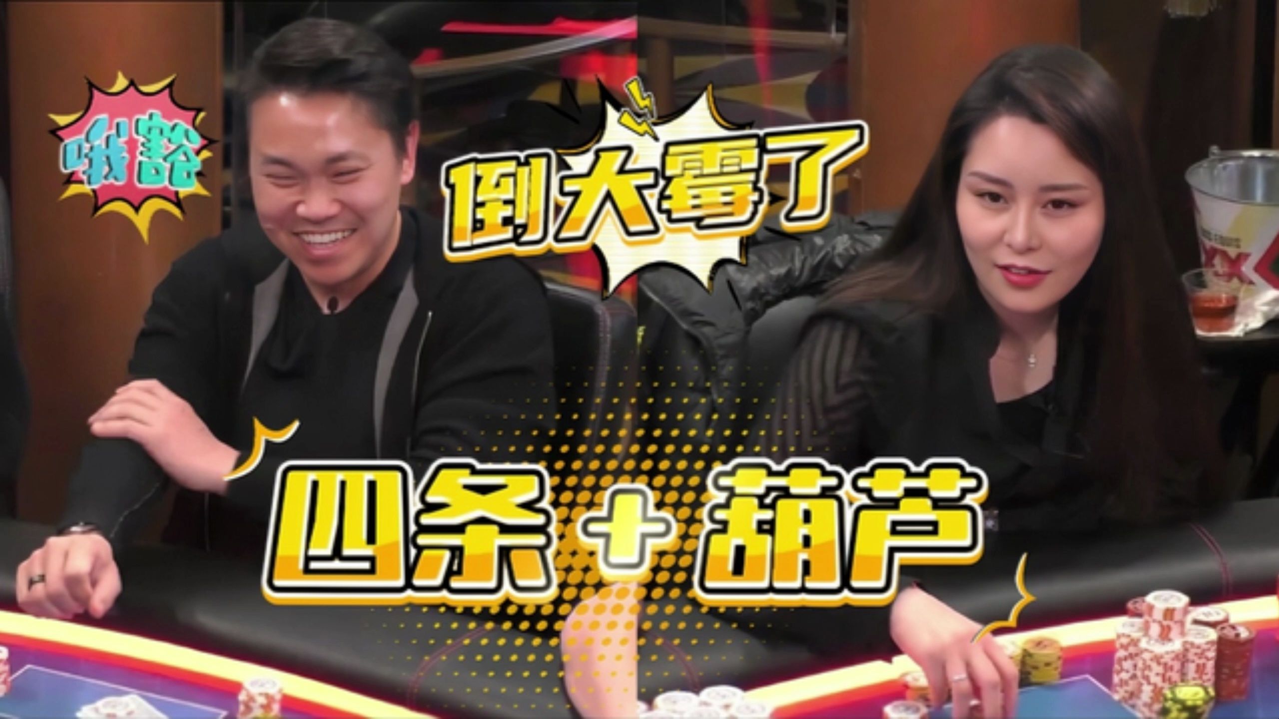 挡不住的好运！Sashimi中了四条 又中葫芦！【德州扑克】