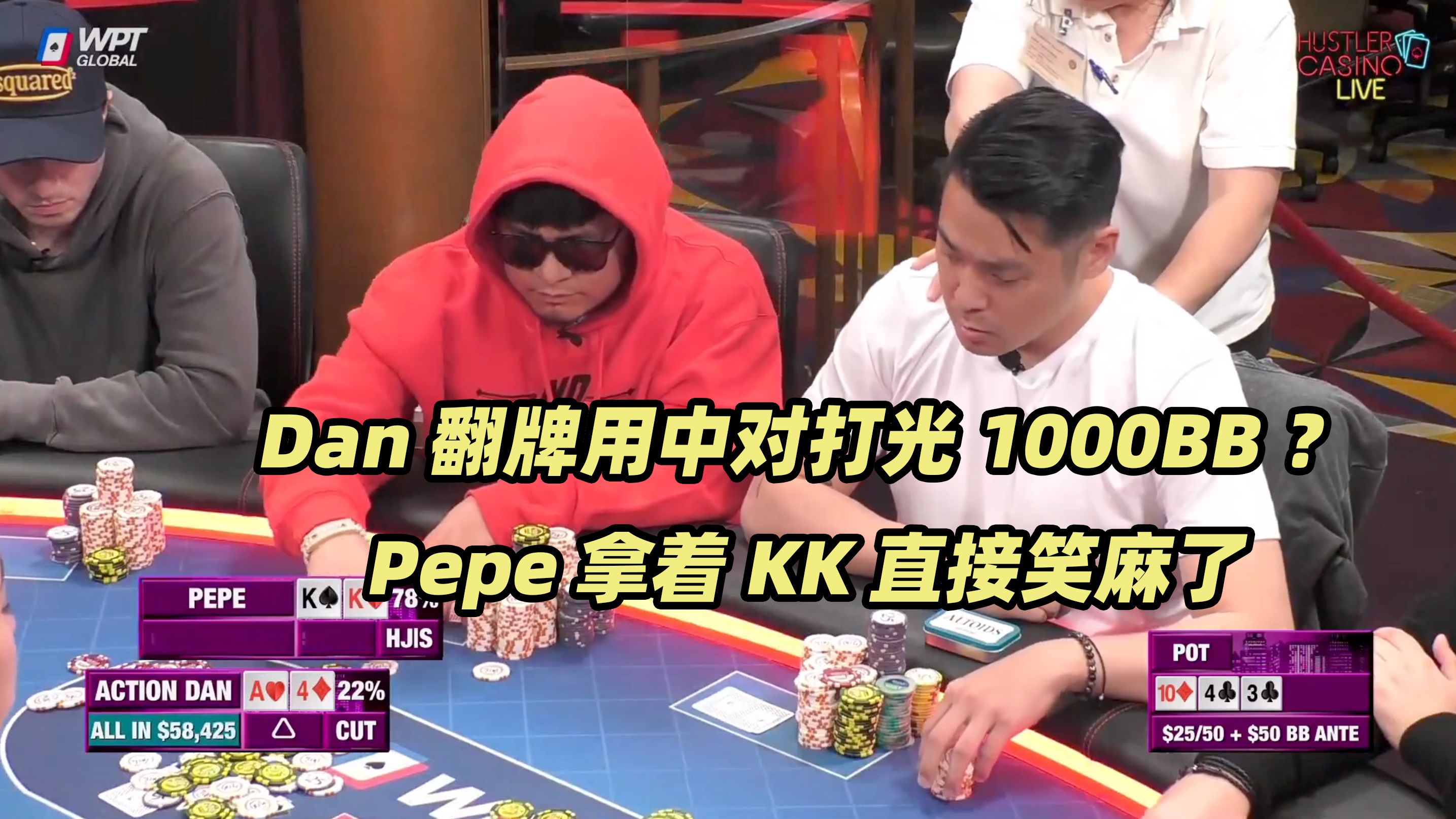 HCL周三局(一) Dan突然发病操作 Pepe意外笑纳大礼