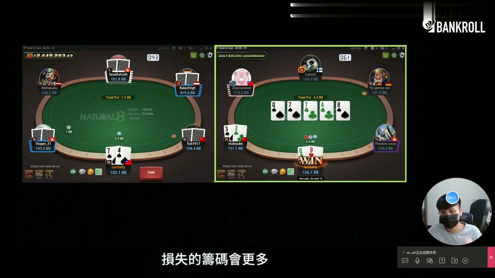 【OverBankroll 2.0 完整版】 Fold equity 实战演练 12