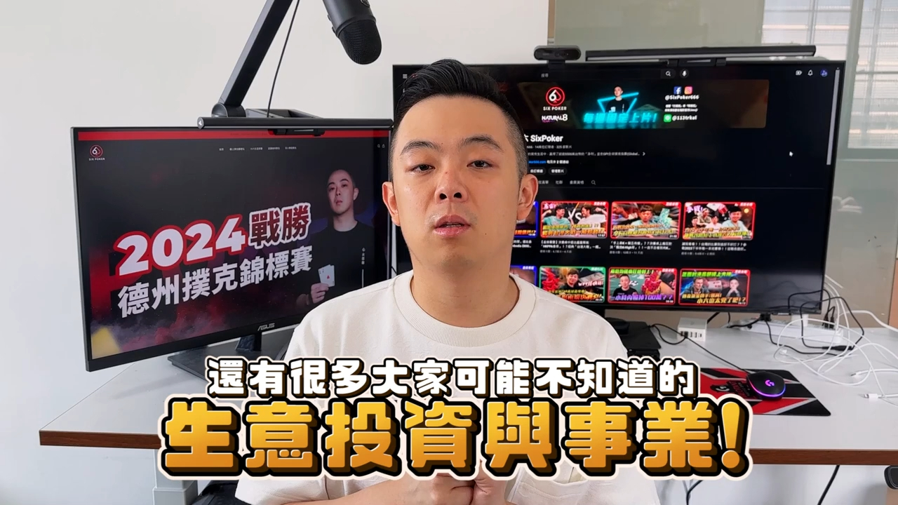 【收官之戰】本頻道實戰單挑精華首發！！迎戰香港「撲克教主」！？ 回顧生涯第一座WPT豪客賽冠軍獎盃！？ ｜ WPT Taiwan $66k Mini HighR
