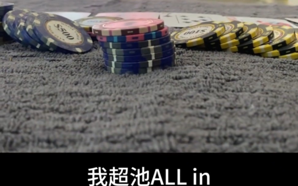 超池又怎么样，我顺花双抽可没怕过！