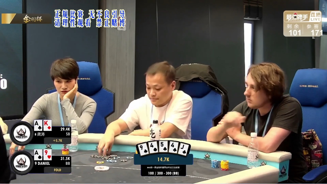 2023国家杯武汉站Day2-1(共9集)