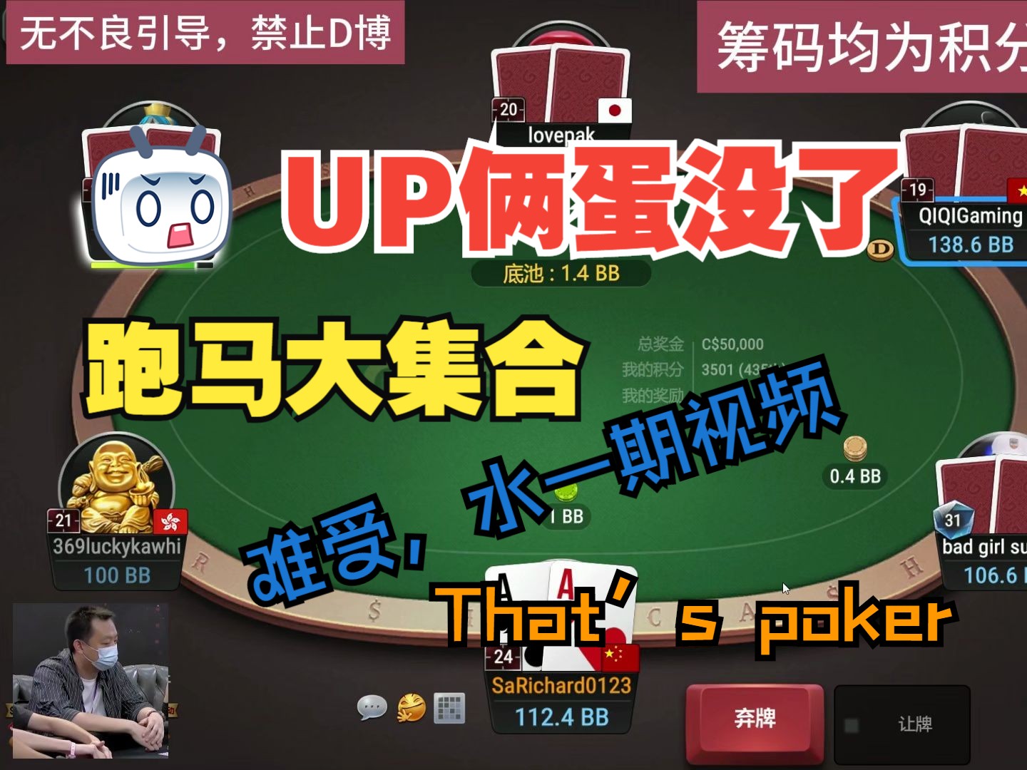 UP俩蛋没了，水一期视频，跑马大集合
