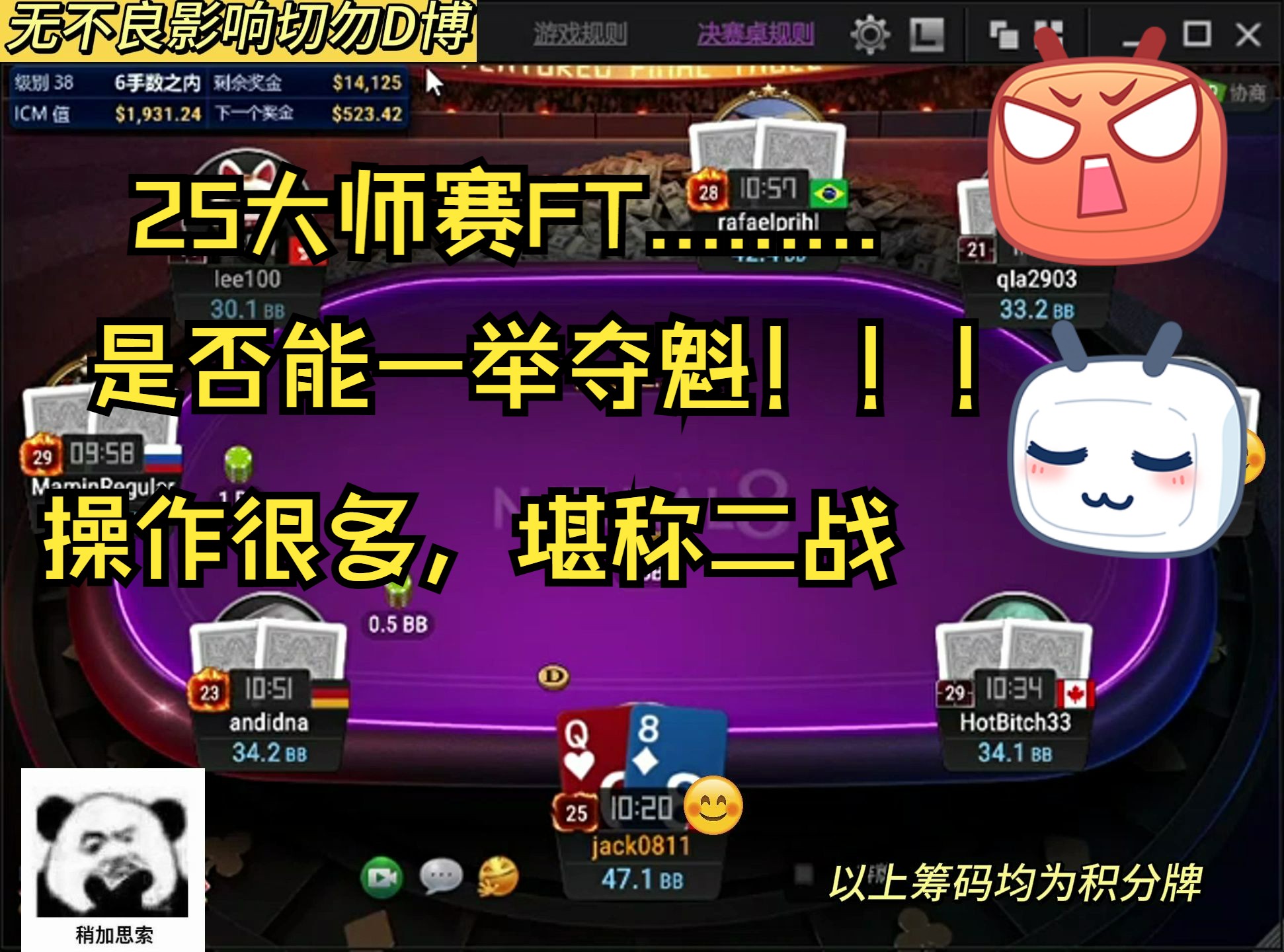 【MTT】：FT精彩绝伦，堪称二战！！！！