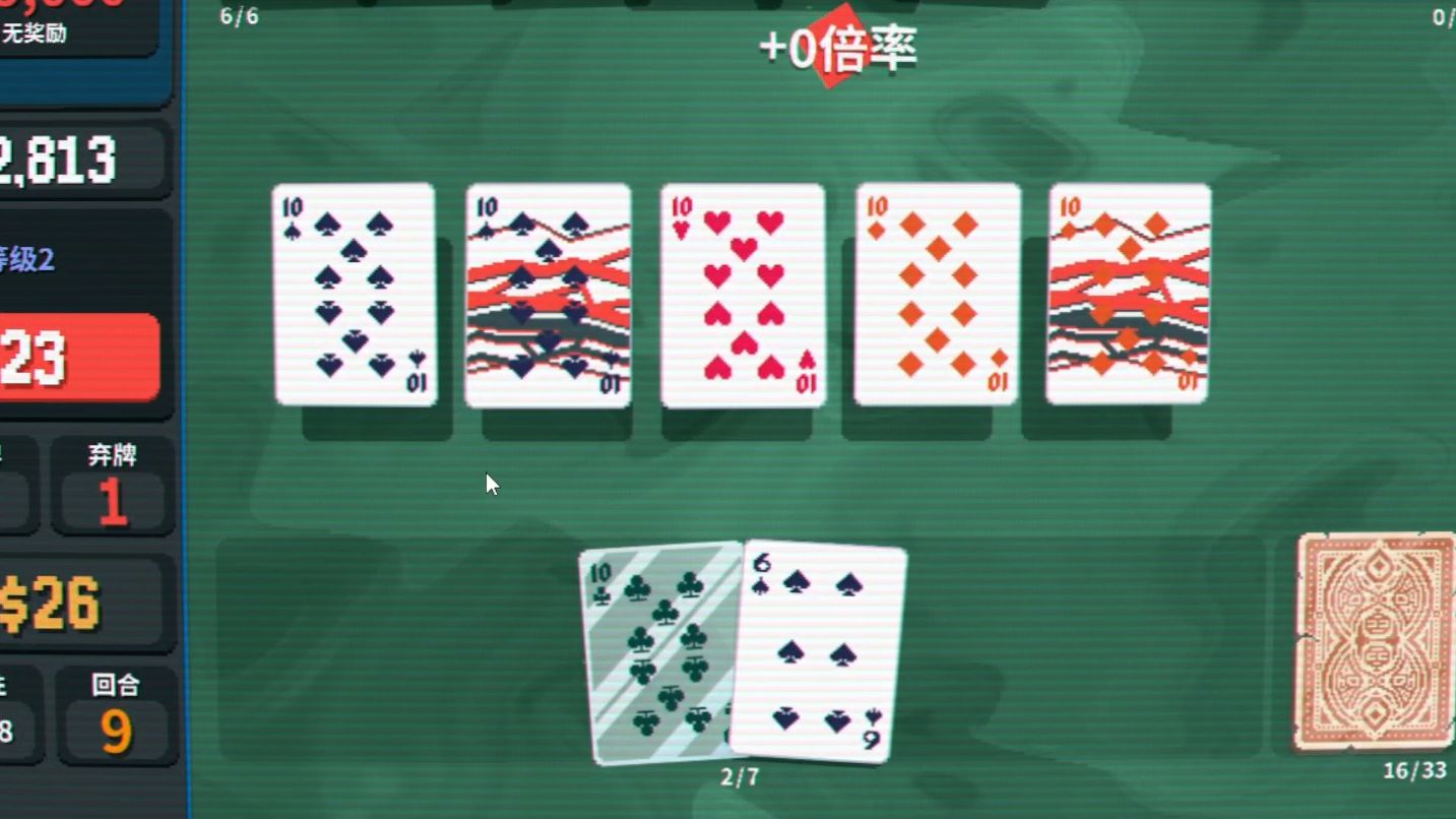 【实况】小丑牌 048 五条【肉鸽】【Balatro】